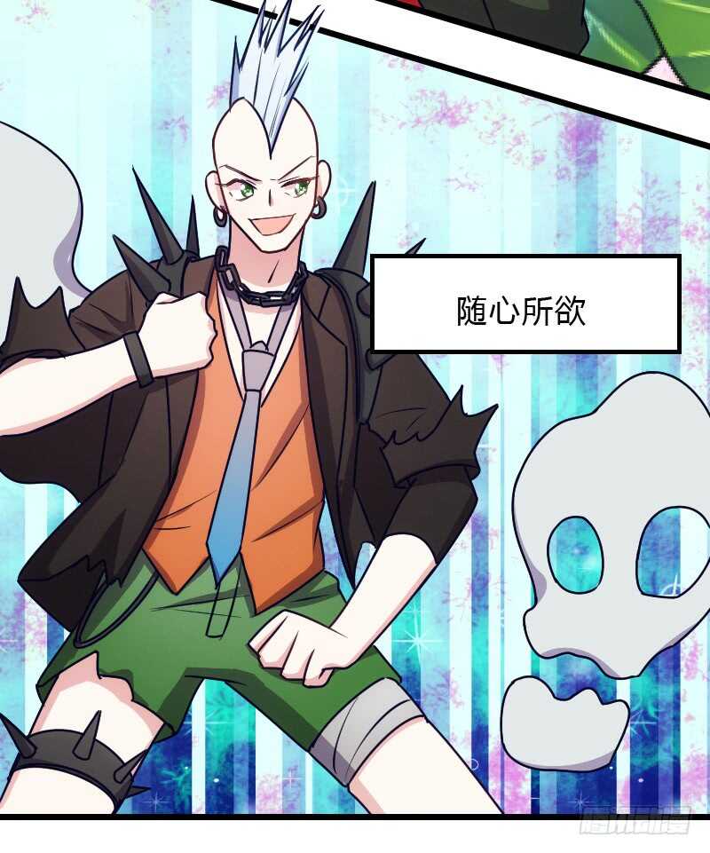 《渣男gameover的N种方法》新款皮肤促销中！ 第26页