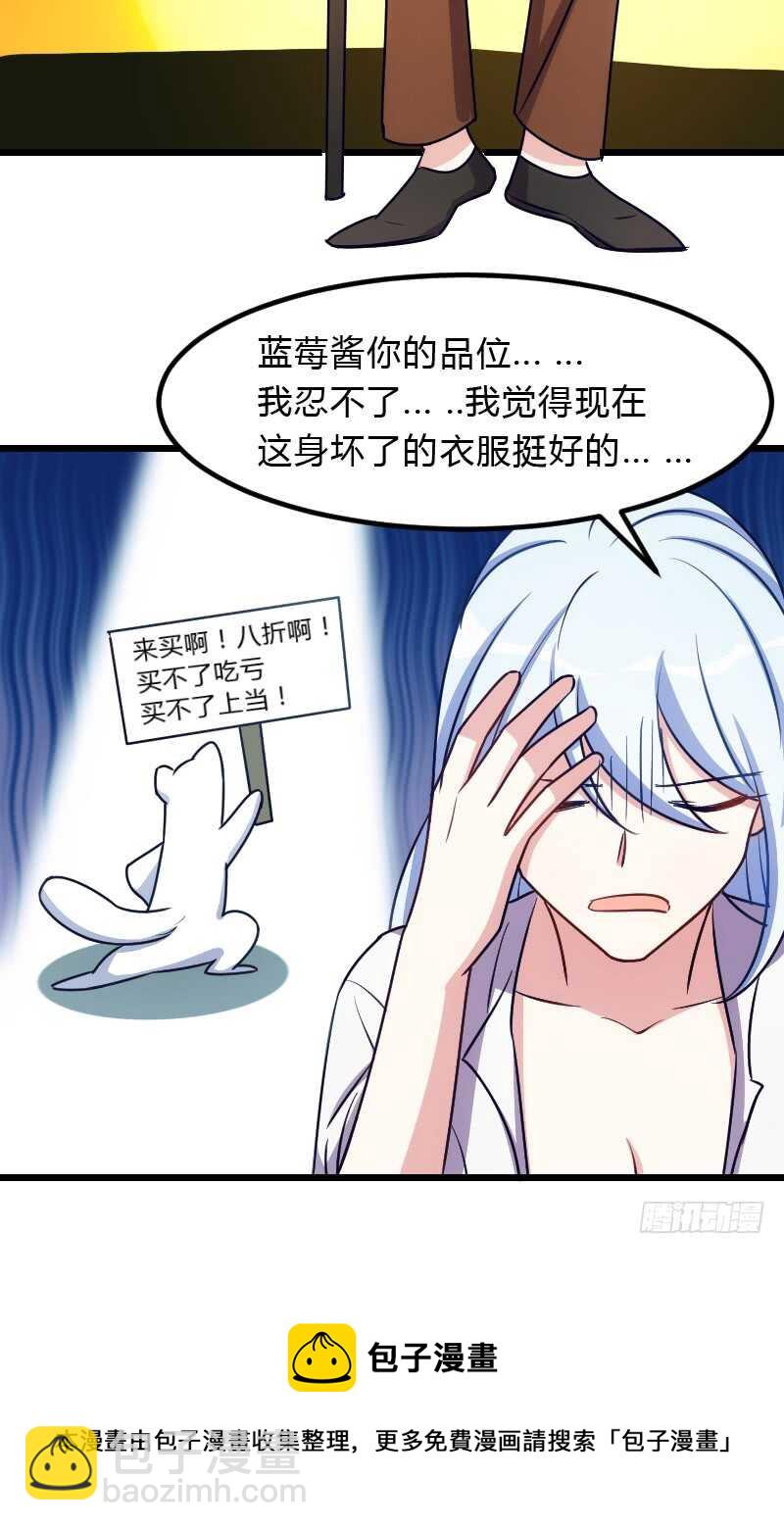 《渣男gameover的N种方法》新款皮肤促销中！ 第28页