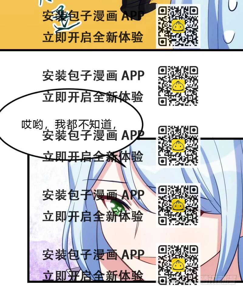 《渣男gameover的N种方法》新款皮肤促销中！ 第2页
