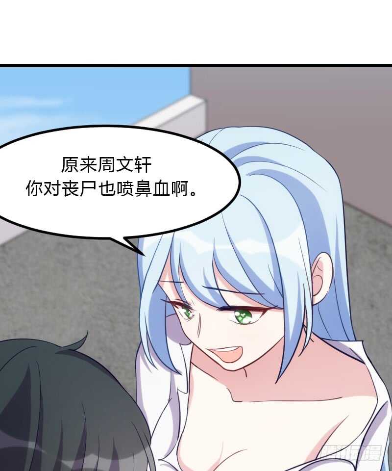 《渣男gameover的N种方法》新款皮肤促销中！ 第3页
