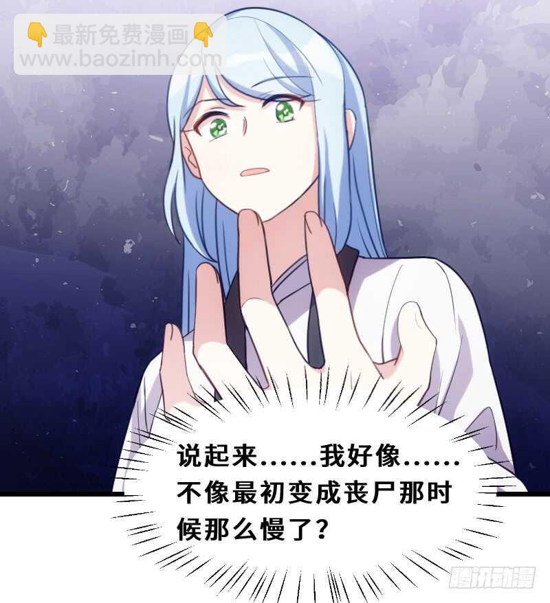 《渣男gameover的N种方法》百因必有果 第10页