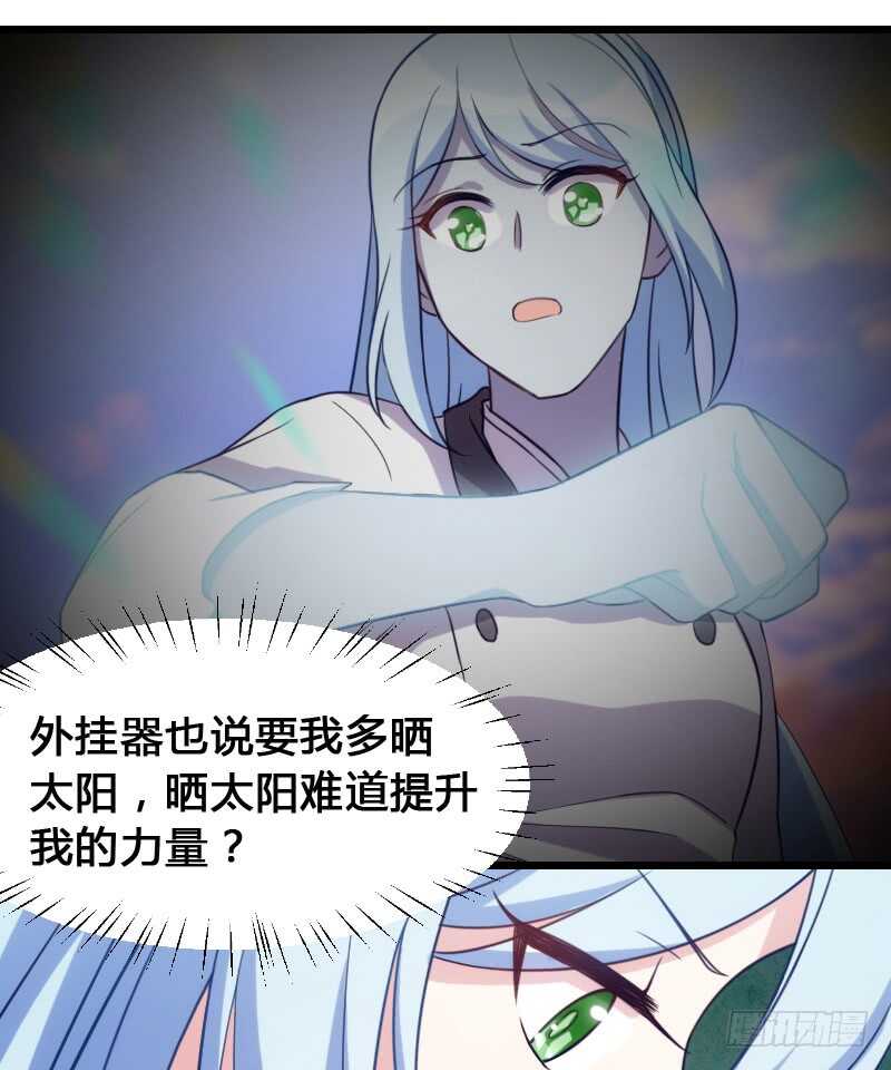 《渣男gameover的N种方法》百因必有果 第11页