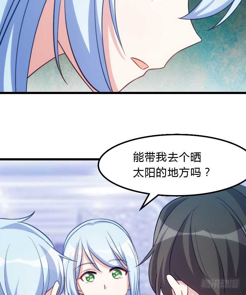《渣男gameover的N种方法》百因必有果 第12页