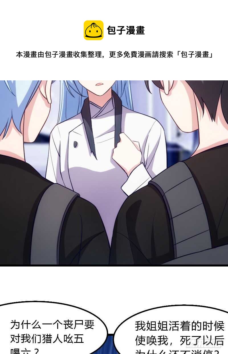 《渣男gameover的N种方法》百因必有果 第13页