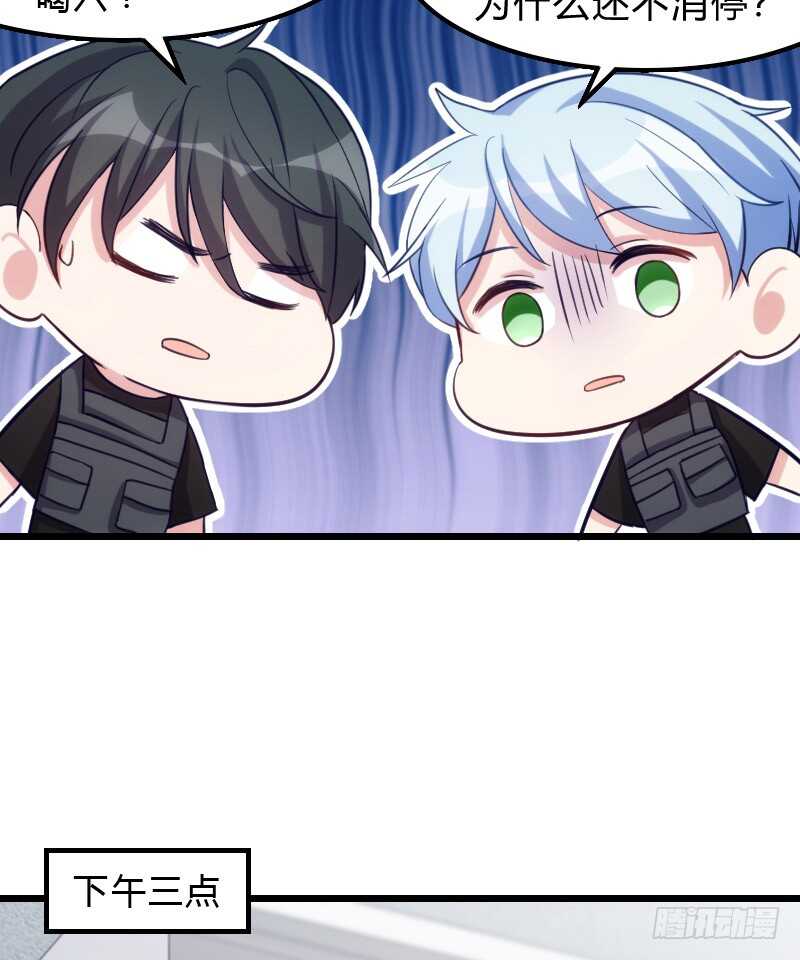 《渣男gameover的N种方法》百因必有果 第14页