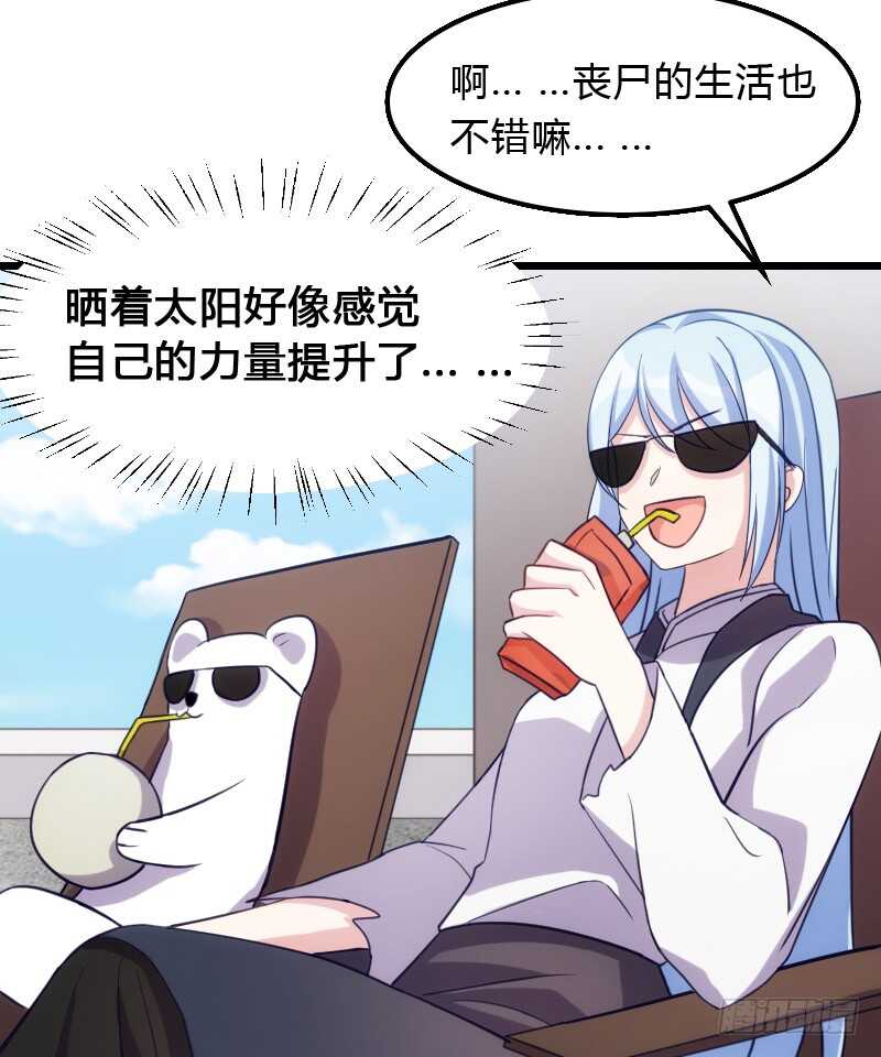 《渣男gameover的N种方法》百因必有果 第16页