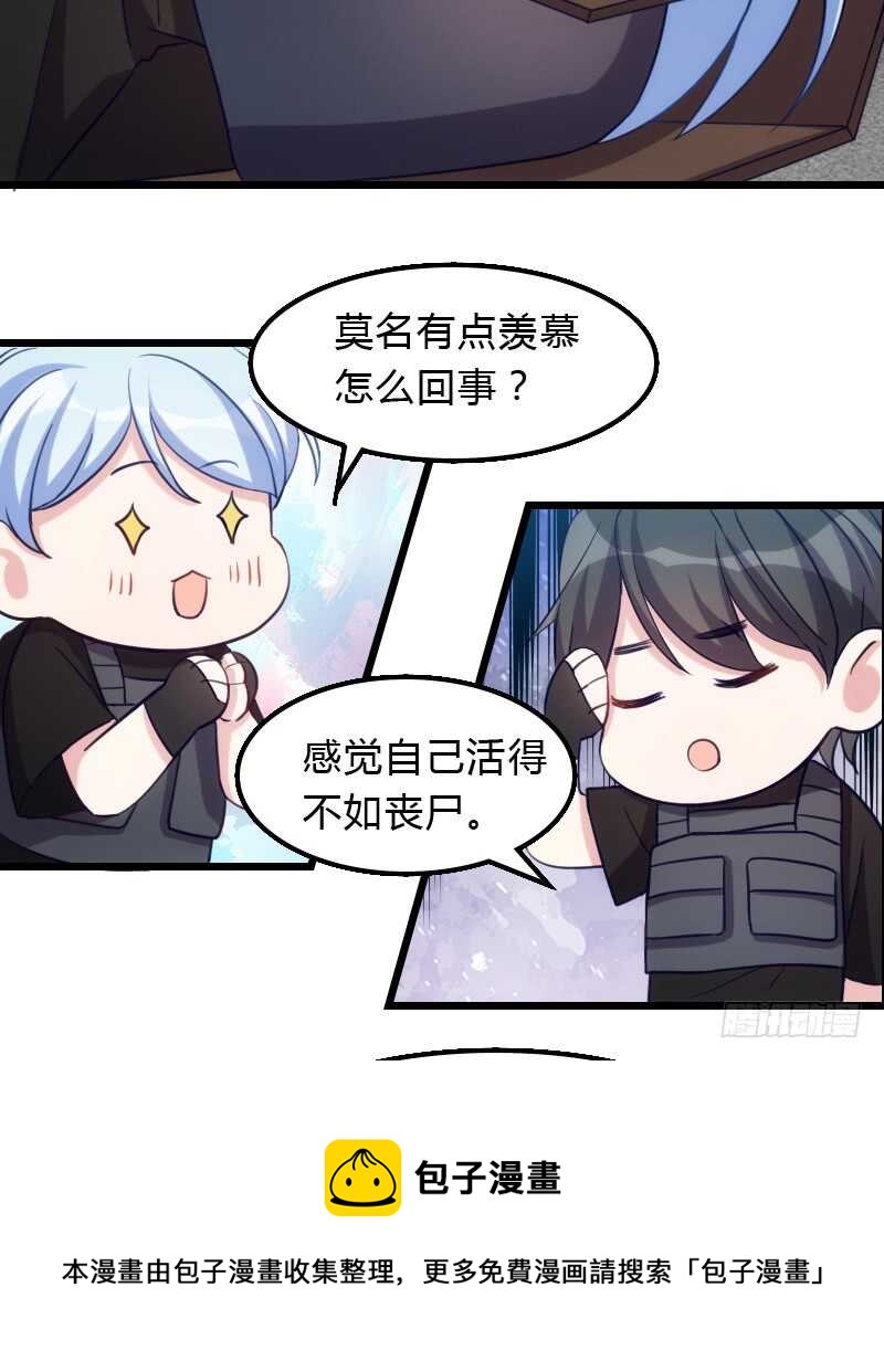 《渣男gameover的N种方法》百因必有果 第17页