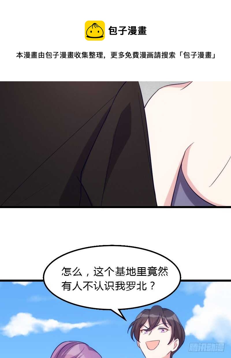 《渣男gameover的N种方法》百因必有果 第21页