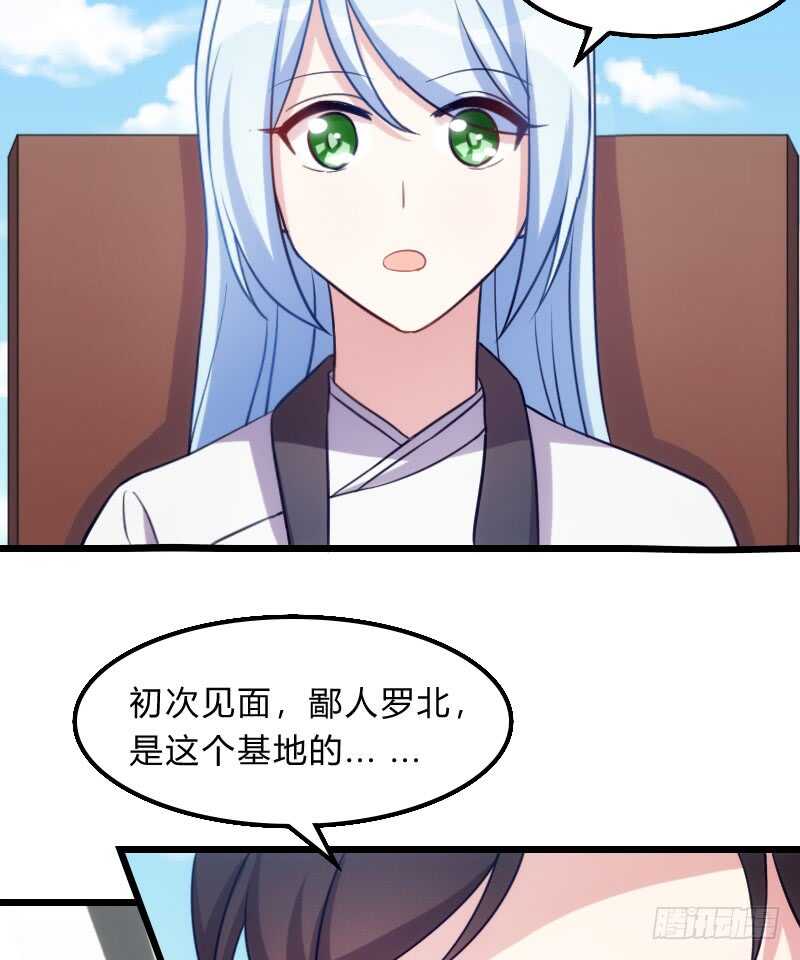 《渣男gameover的N种方法》百因必有果 第23页