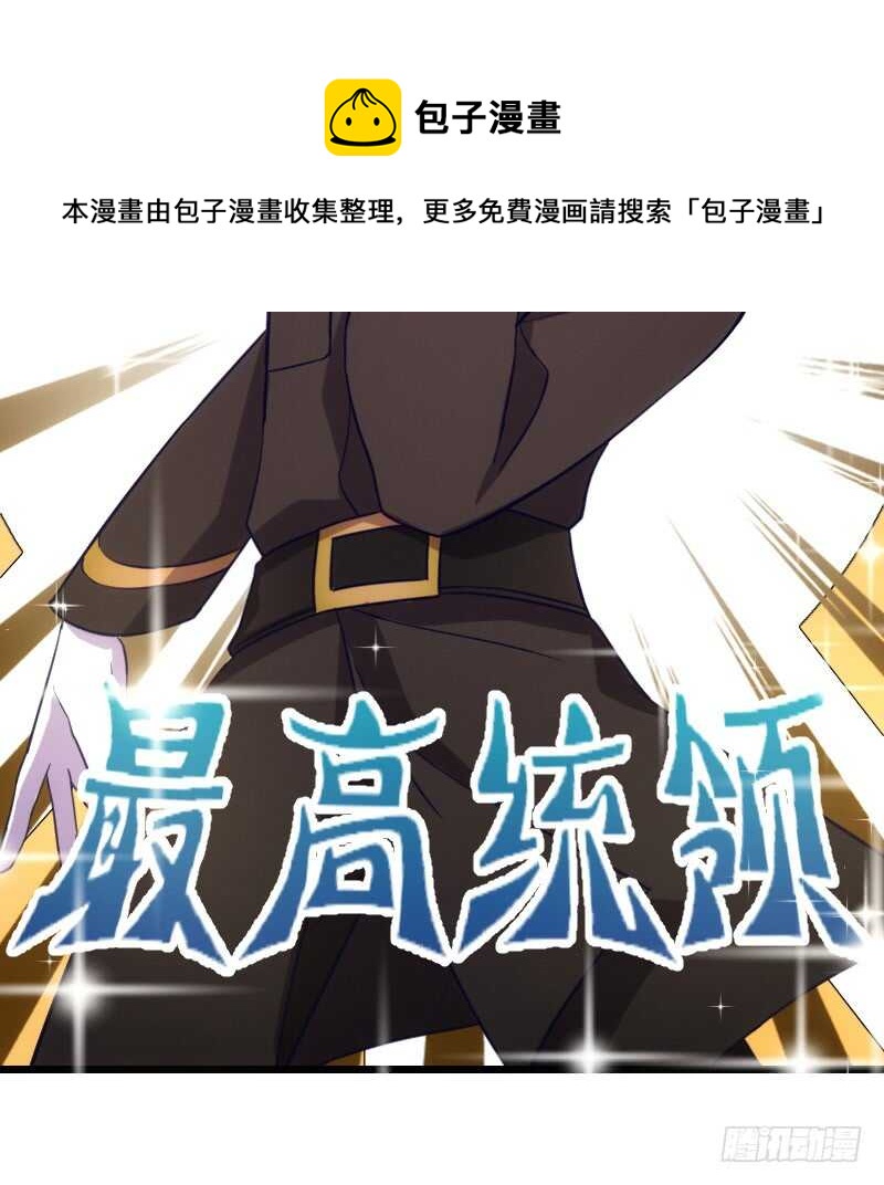 《渣男gameover的N种方法》百因必有果 第25页