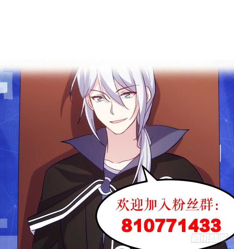《渣男gameover的N种方法》百因必有果 第26页