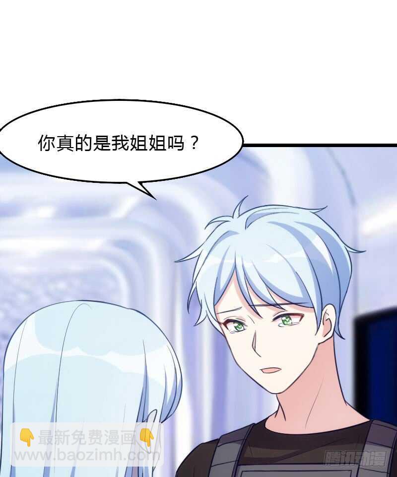 《渣男gameover的N种方法》百因必有果 第2页