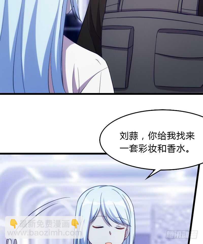 《渣男gameover的N种方法》百因必有果 第3页