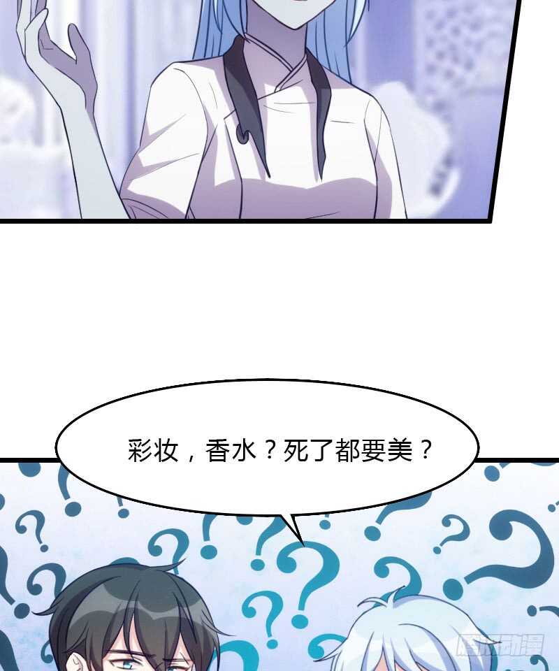 《渣男gameover的N种方法》百因必有果 第4页