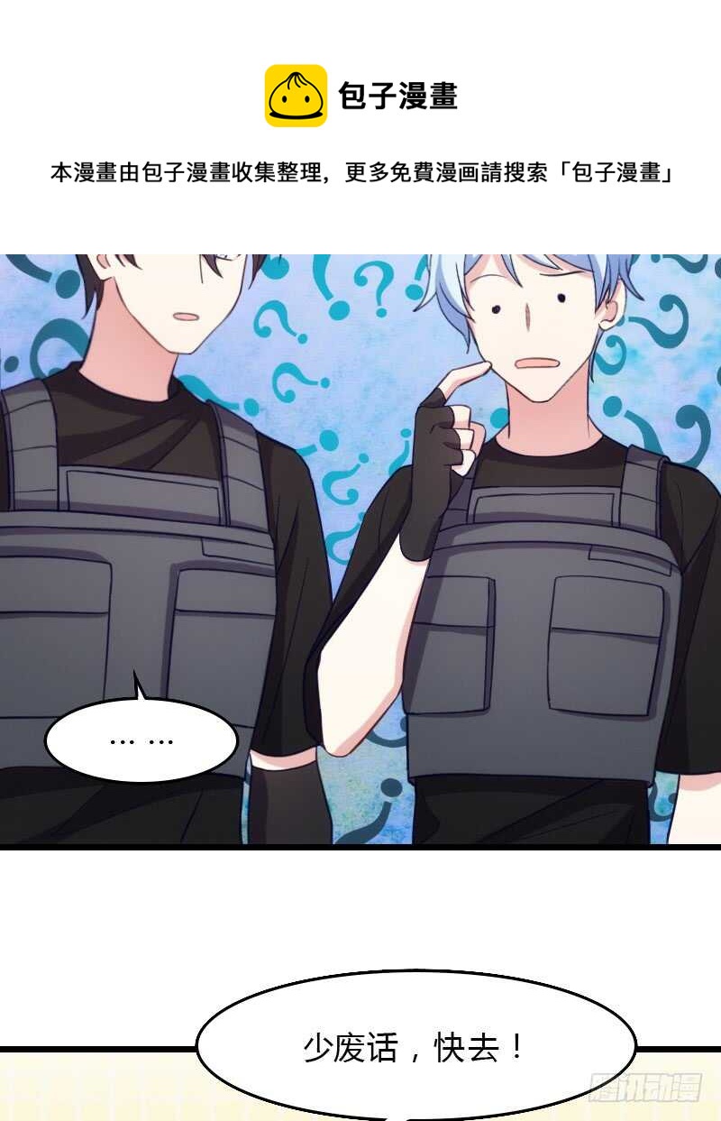 《渣男gameover的N种方法》百因必有果 第5页