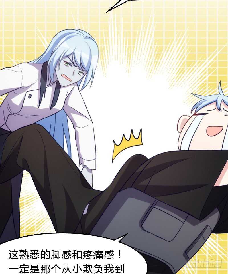 《渣男gameover的N种方法》百因必有果 第6页
