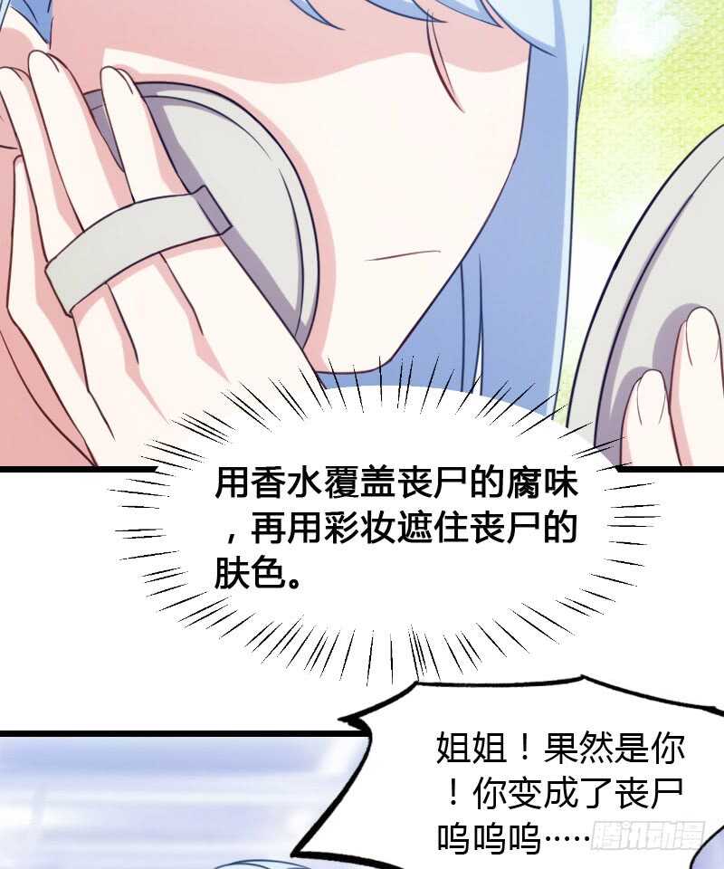 《渣男gameover的N种方法》百因必有果 第8页