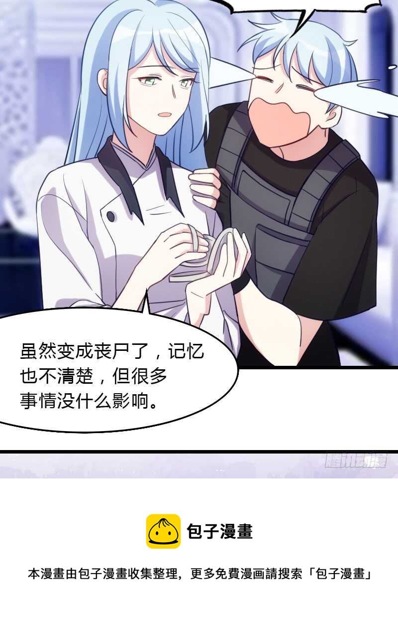 《渣男gameover的N种方法》百因必有果 第9页