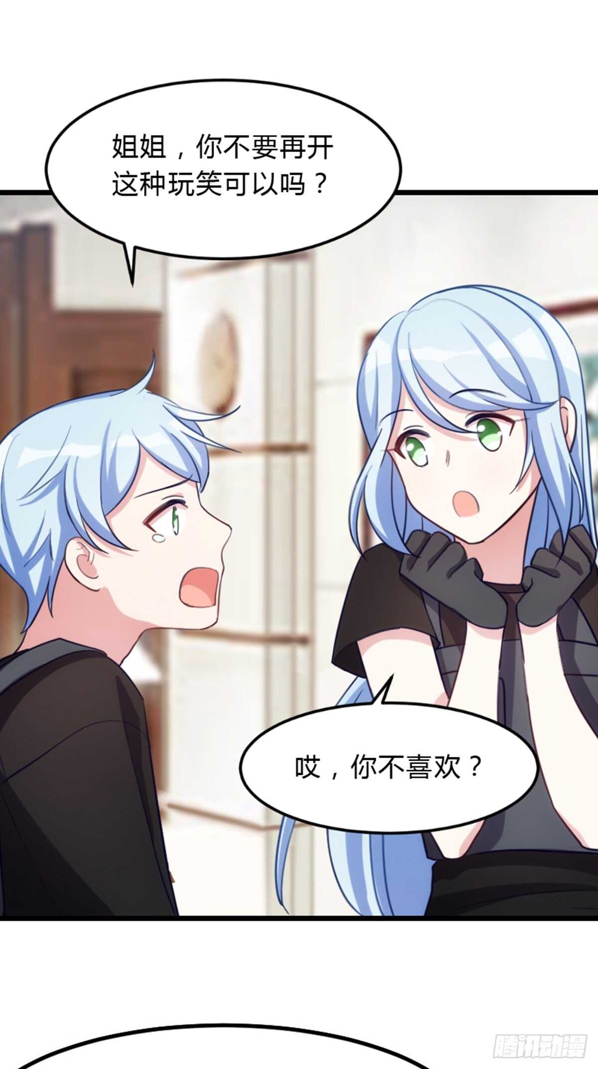 《渣男gameover的N种方法》是姐姐就要皮一下 第10页