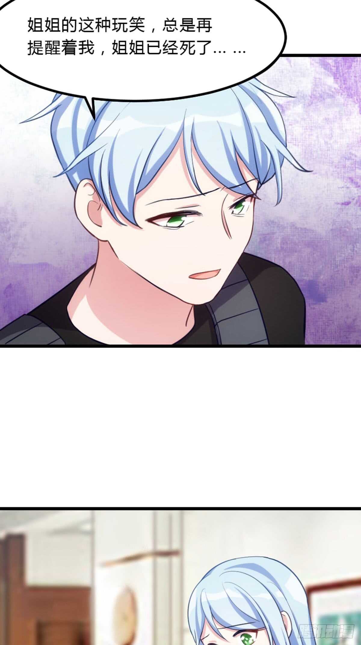 《渣男gameover的N种方法》是姐姐就要皮一下 第11页