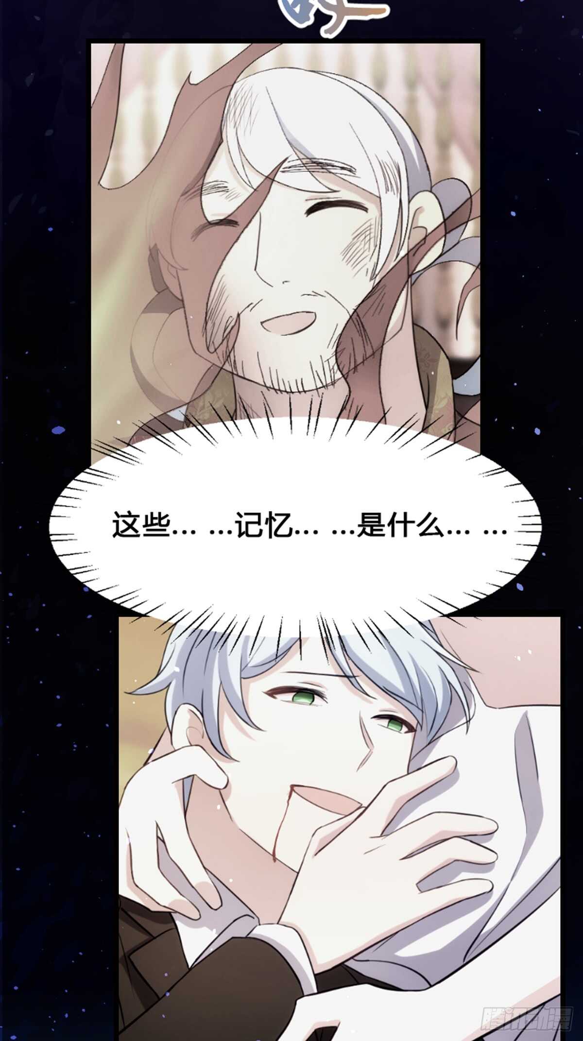 《渣男gameover的N种方法》是姐姐就要皮一下 第15页
