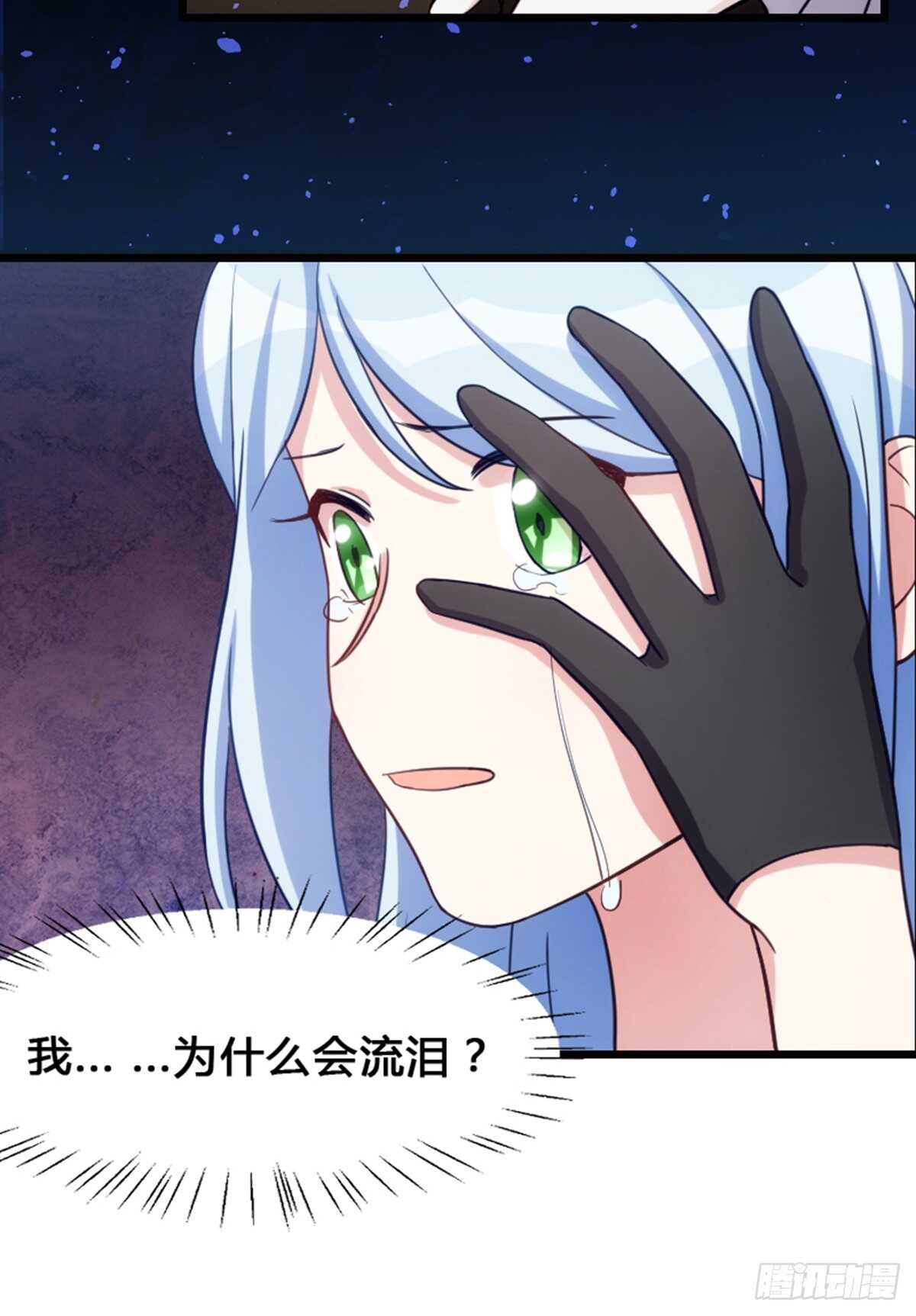 《渣男gameover的N种方法》是姐姐就要皮一下 第16页