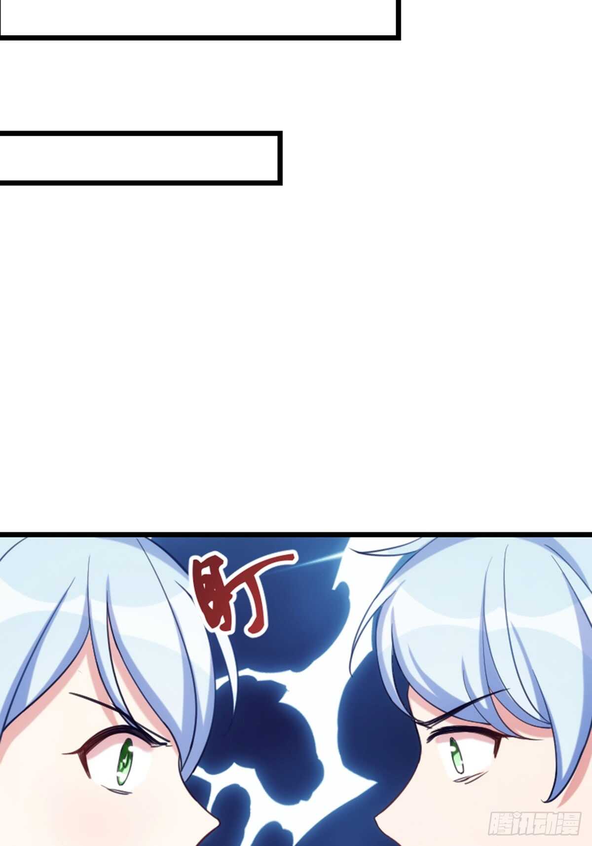《渣男gameover的N种方法》是姐姐就要皮一下 第19页