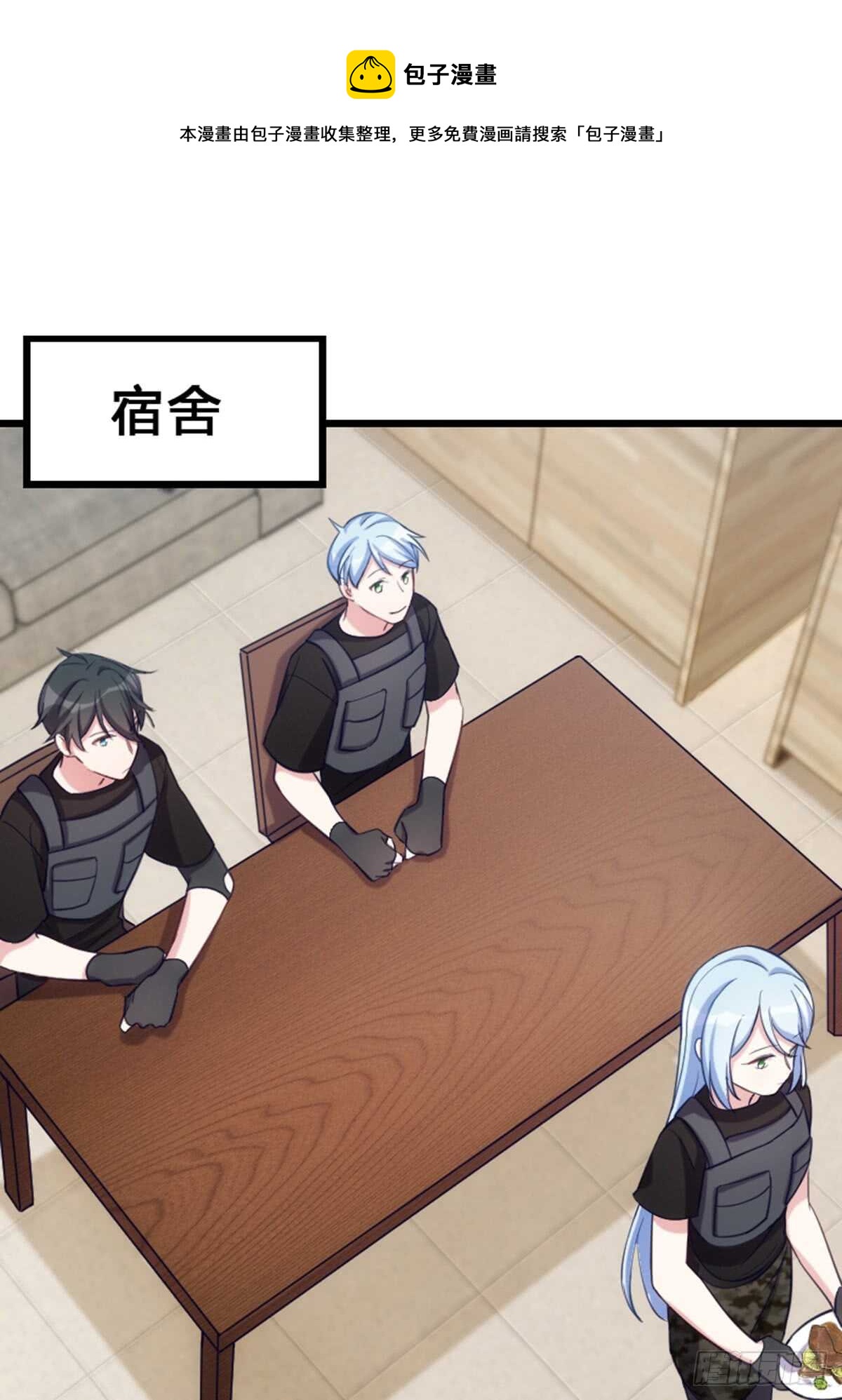 《渣男gameover的N种方法》是姐姐就要皮一下 第1页