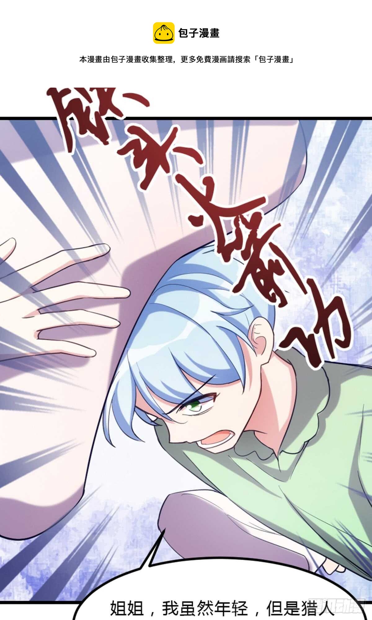 《渣男gameover的N种方法》是姐姐就要皮一下 第25页