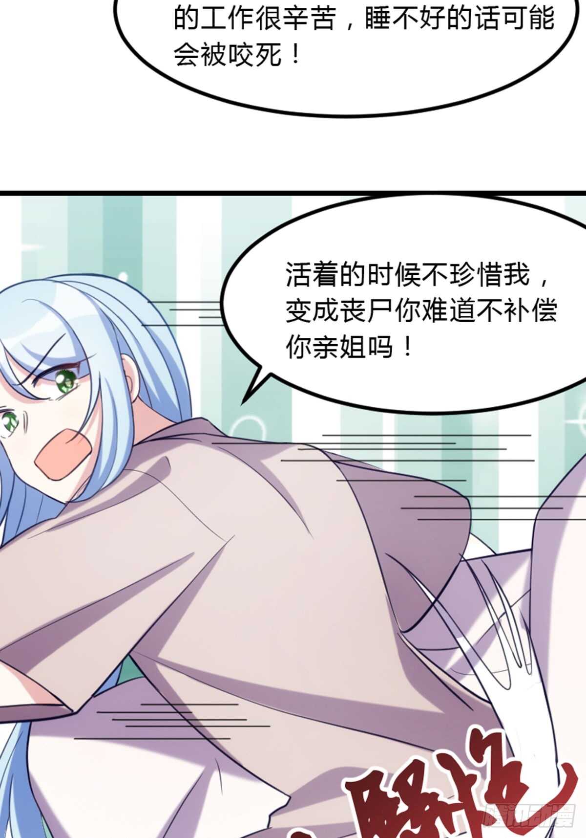 《渣男gameover的N种方法》是姐姐就要皮一下 第26页