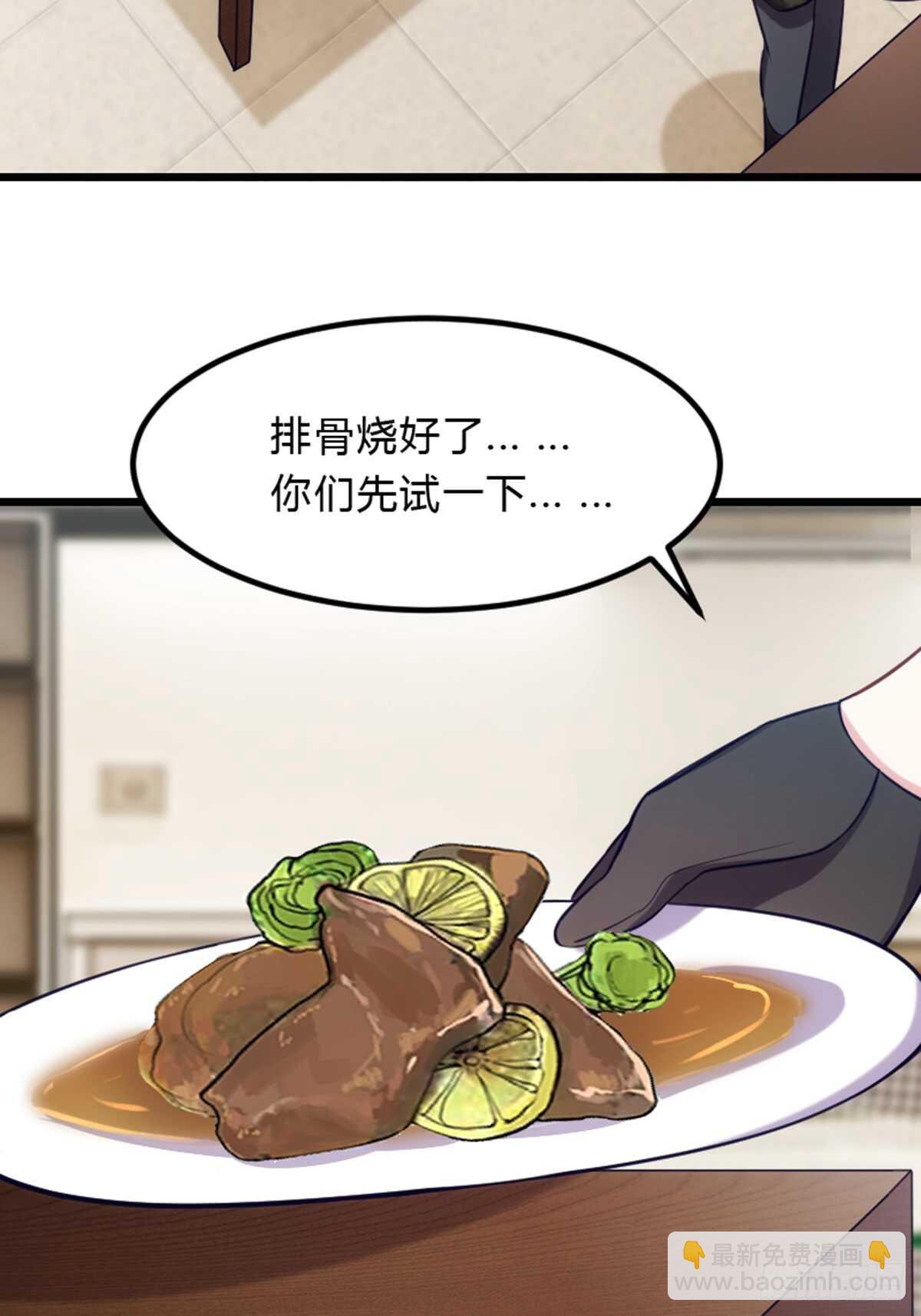 《渣男gameover的N种方法》是姐姐就要皮一下 第2页