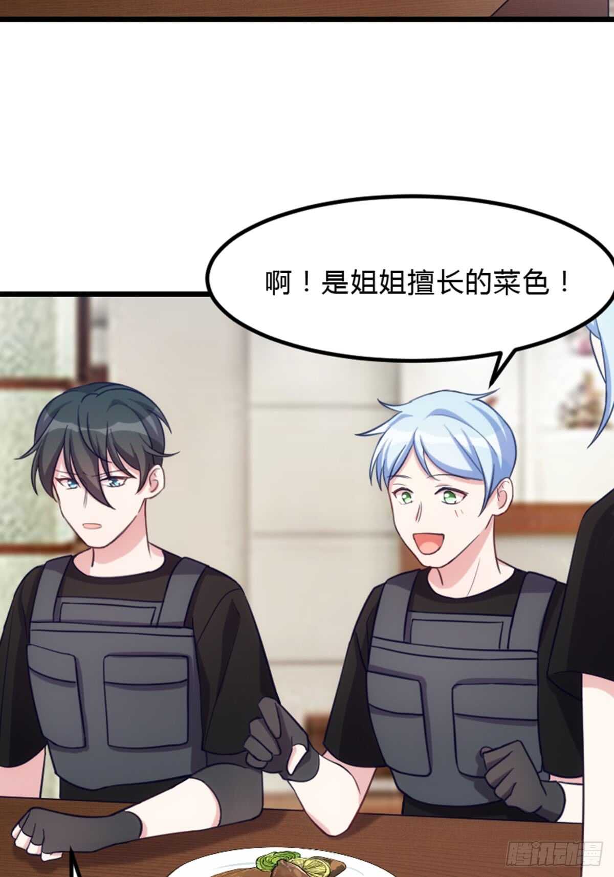 《渣男gameover的N种方法》是姐姐就要皮一下 第3页