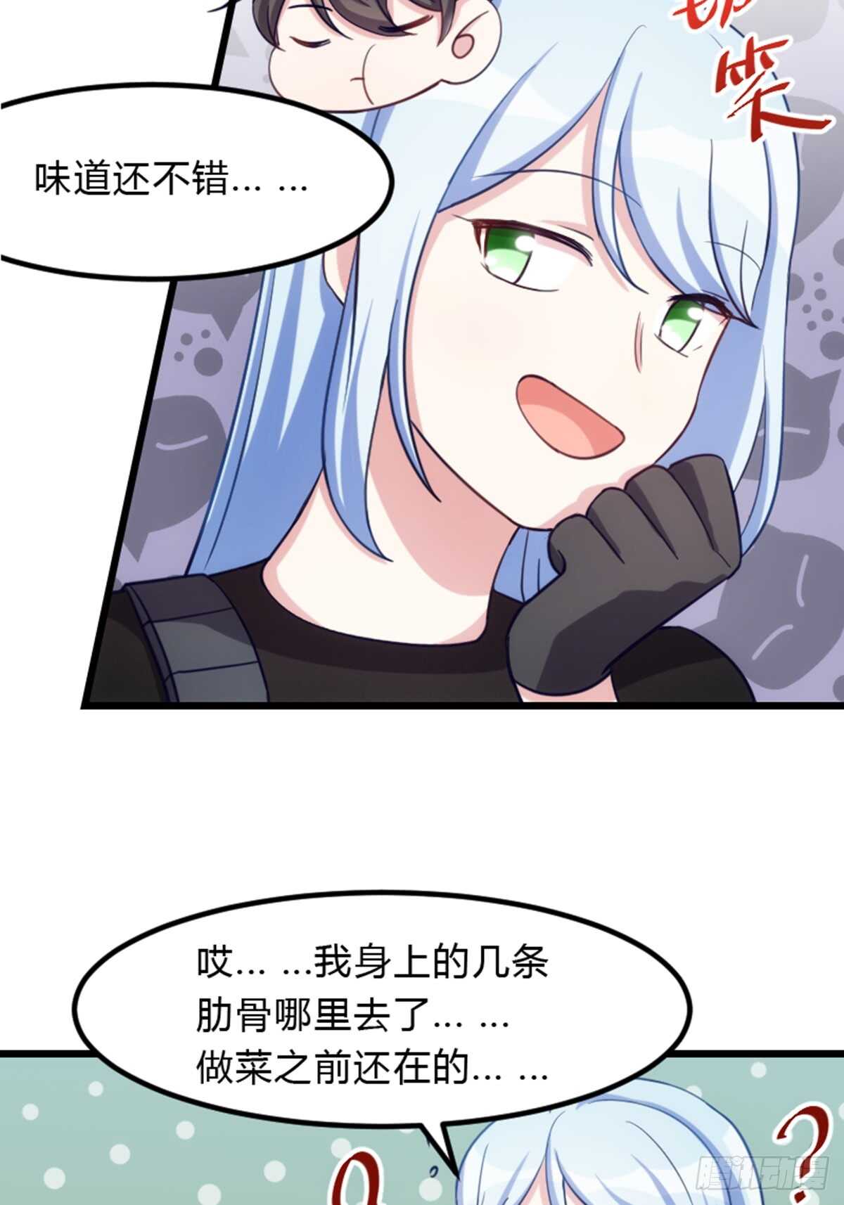 《渣男gameover的N种方法》是姐姐就要皮一下 第6页