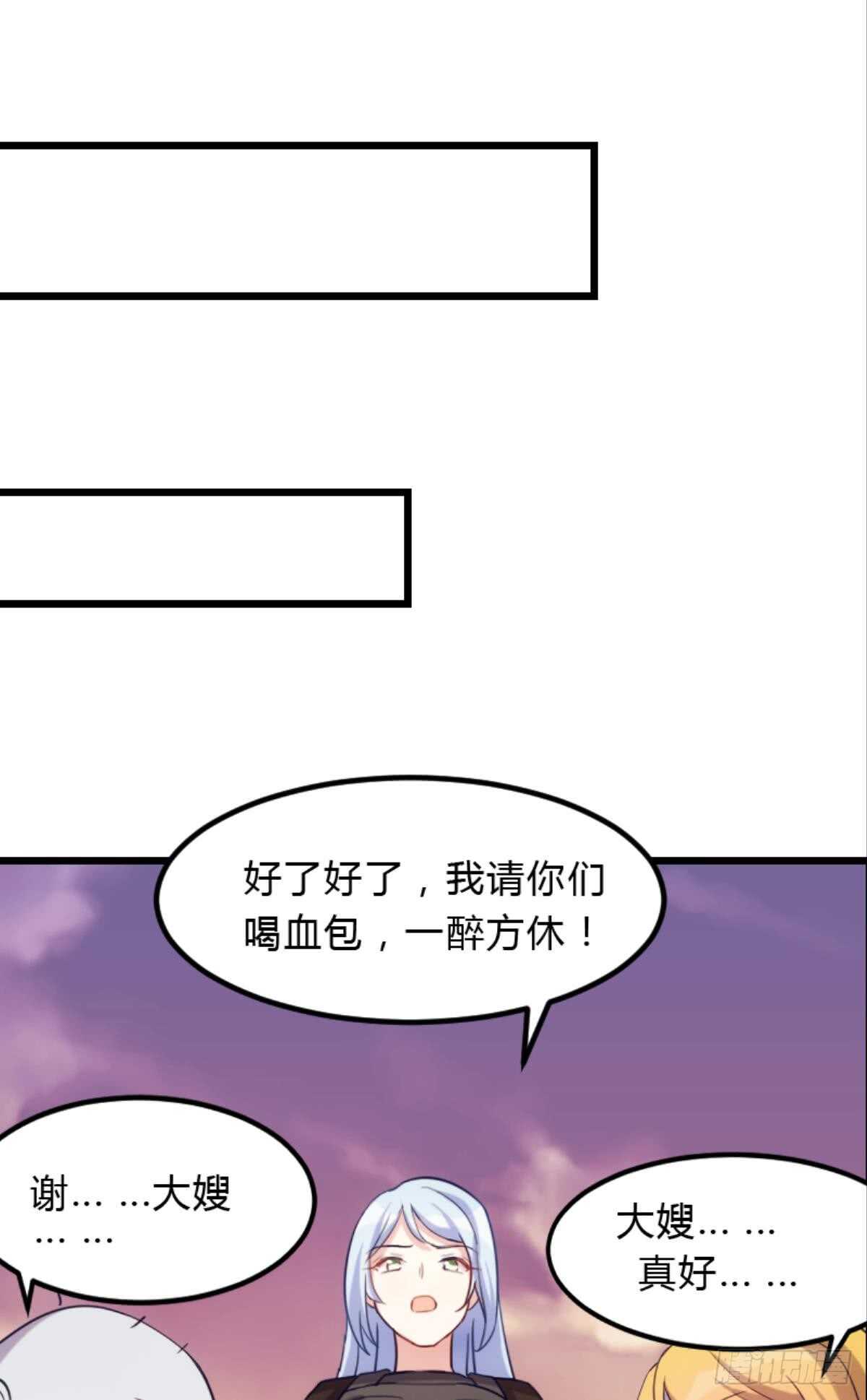 《渣男gameover的N种方法》丧尸何处不相逢 第11页
