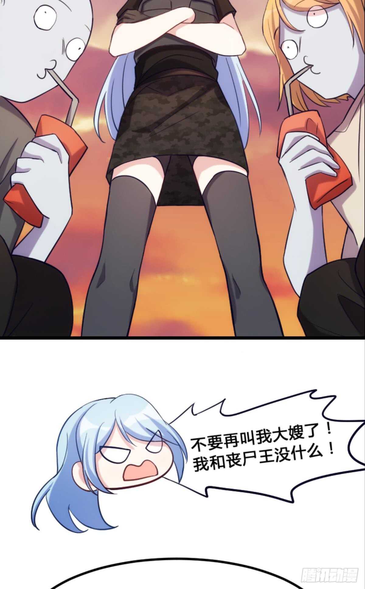 《渣男gameover的N种方法》丧尸何处不相逢 第12页