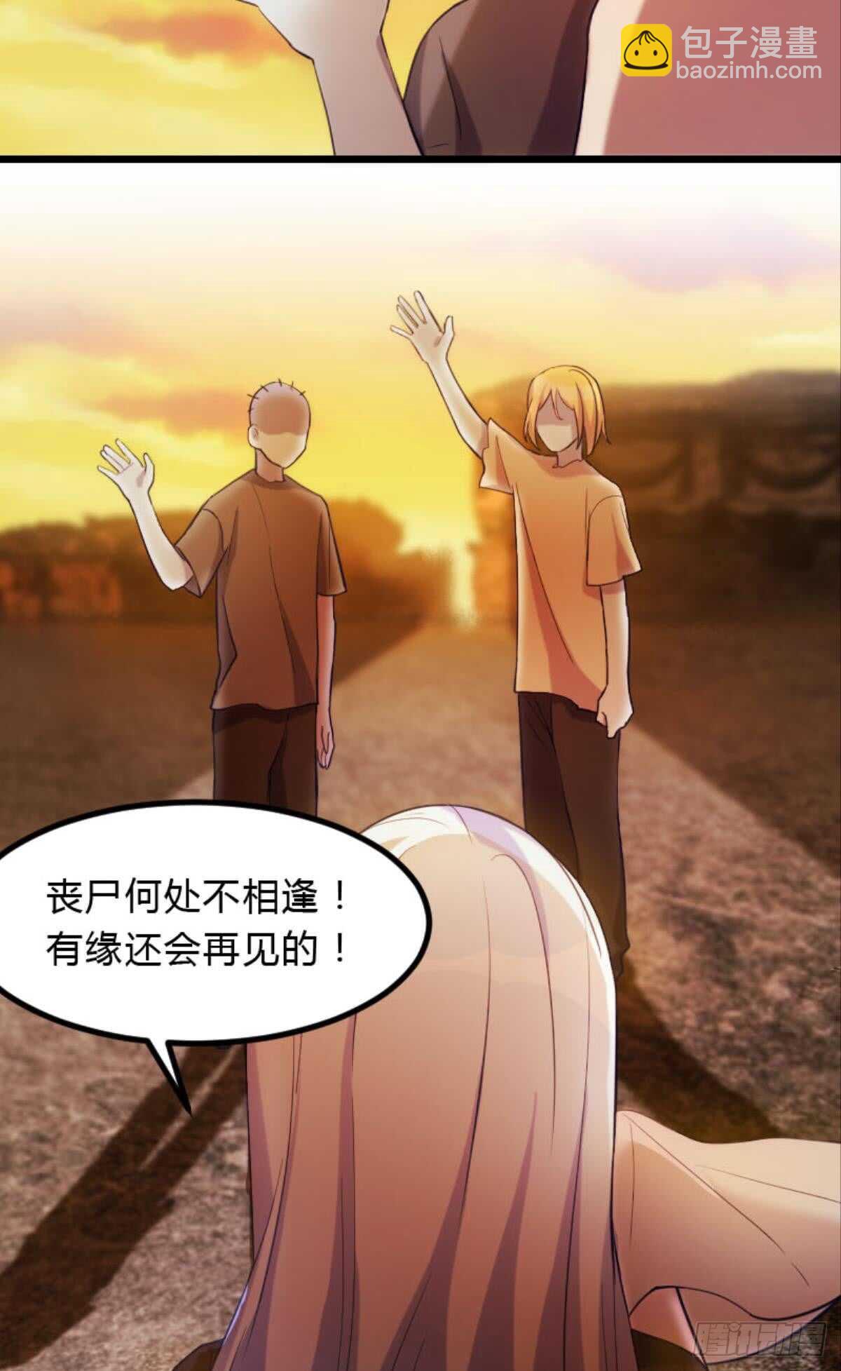 《渣男gameover的N种方法》丧尸何处不相逢 第16页