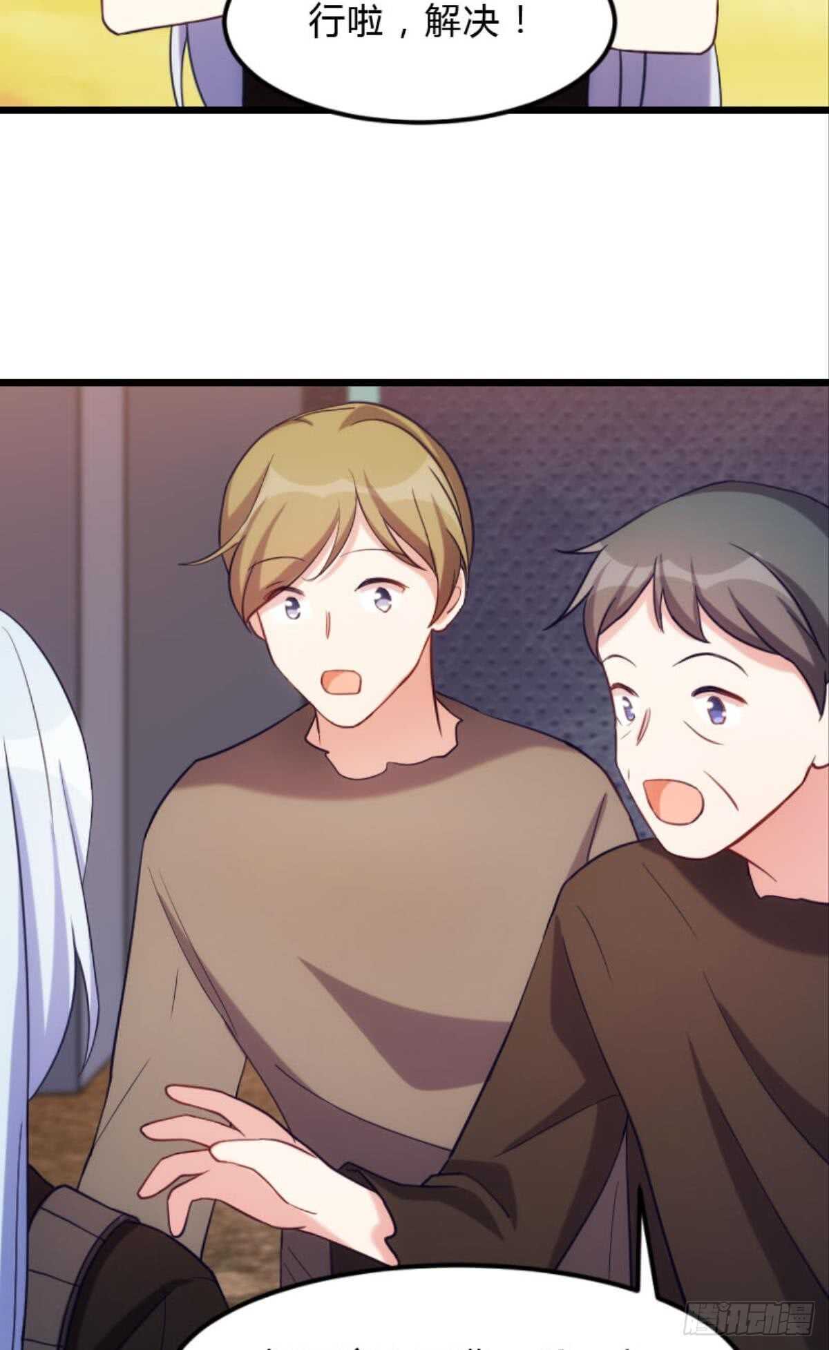 《渣男gameover的N种方法》丧尸何处不相逢 第18页