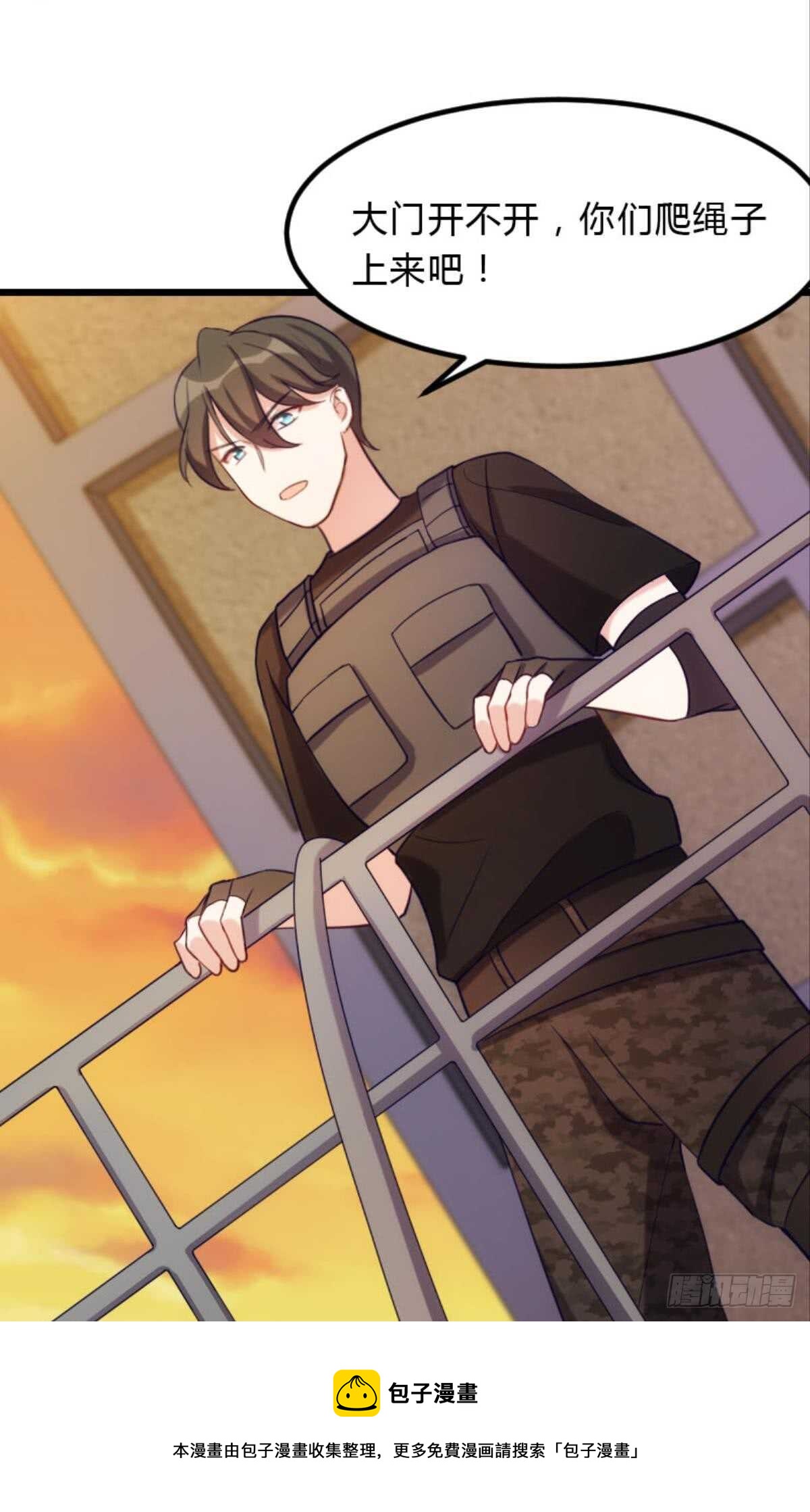 《渣男gameover的N种方法》丧尸何处不相逢 第21页