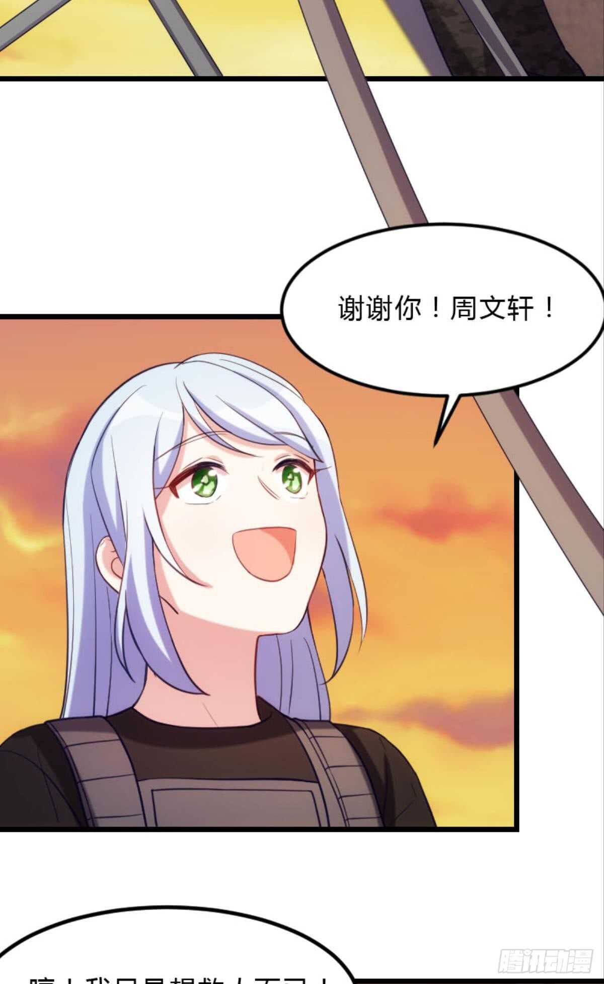 《渣男gameover的N种方法》丧尸何处不相逢 第22页