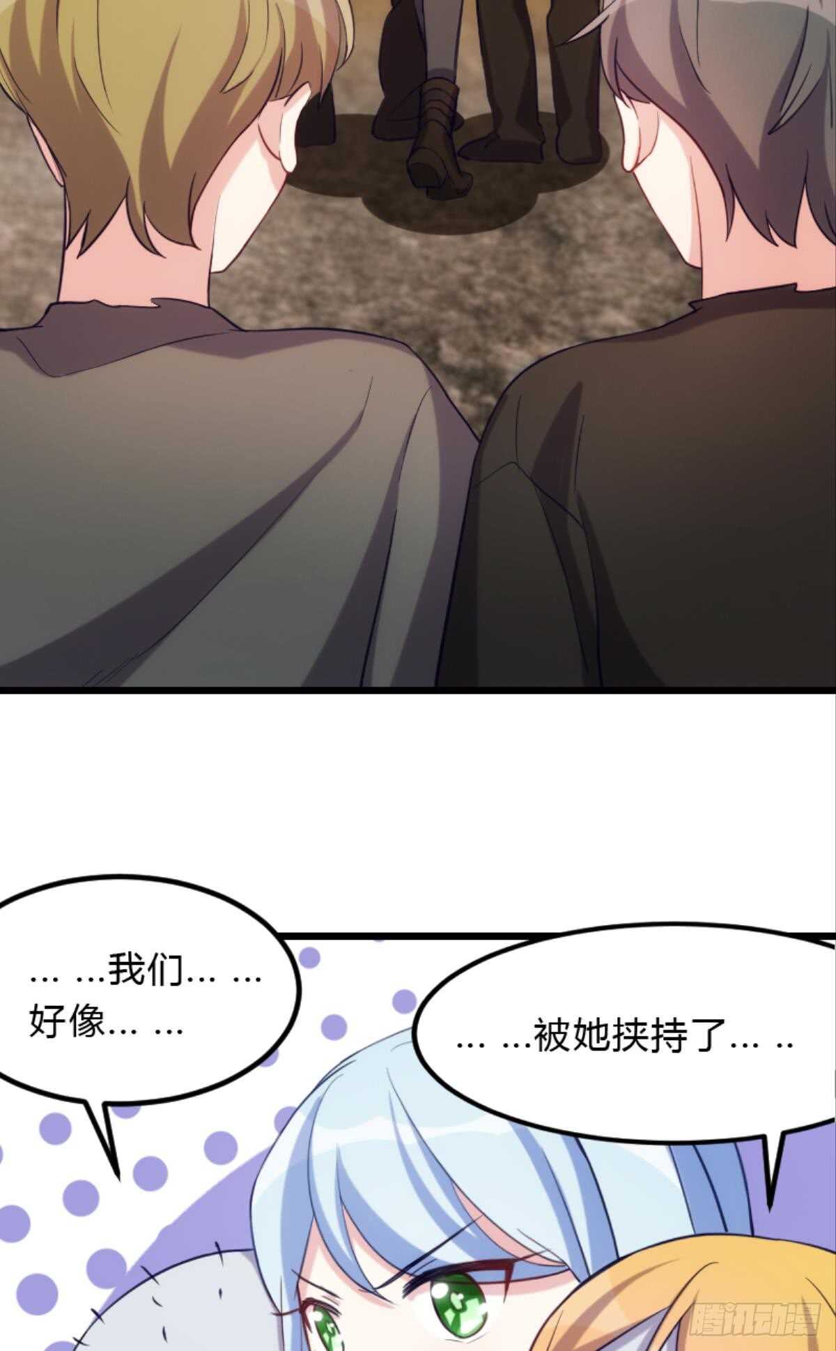 《渣男gameover的N种方法》丧尸何处不相逢 第6页