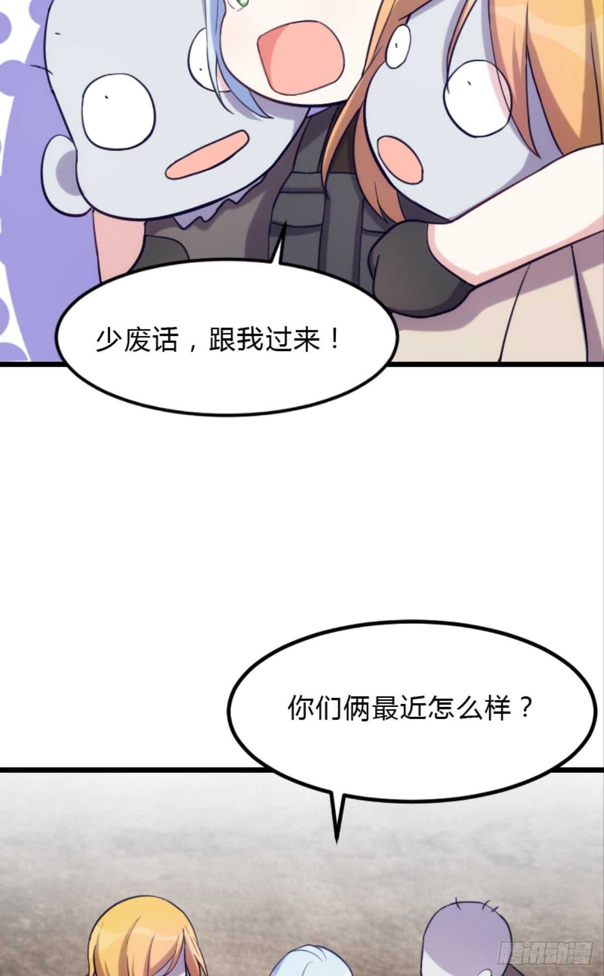 《渣男gameover的N种方法》丧尸何处不相逢 第7页