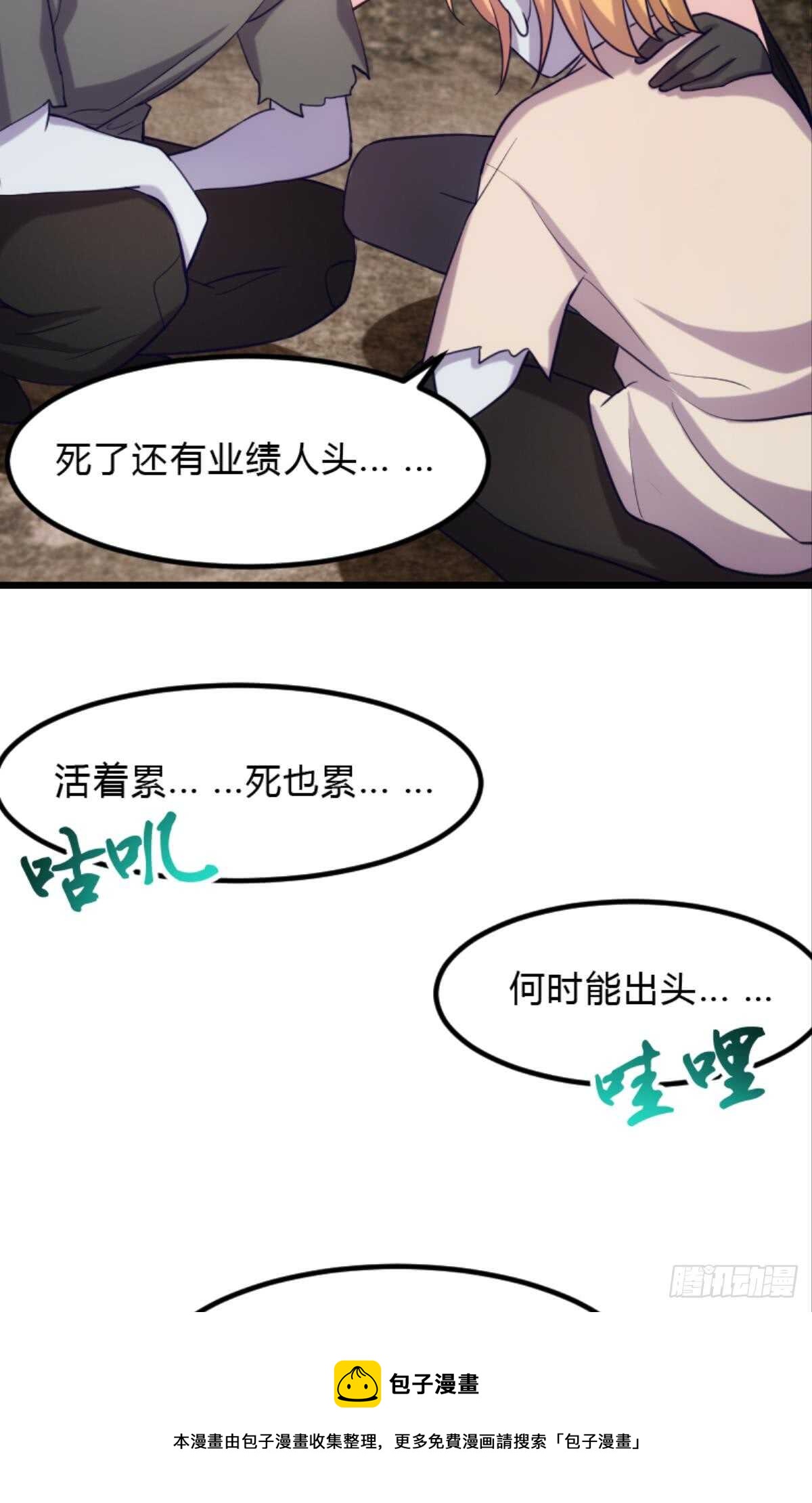 《渣男gameover的N种方法》丧尸何处不相逢 第9页