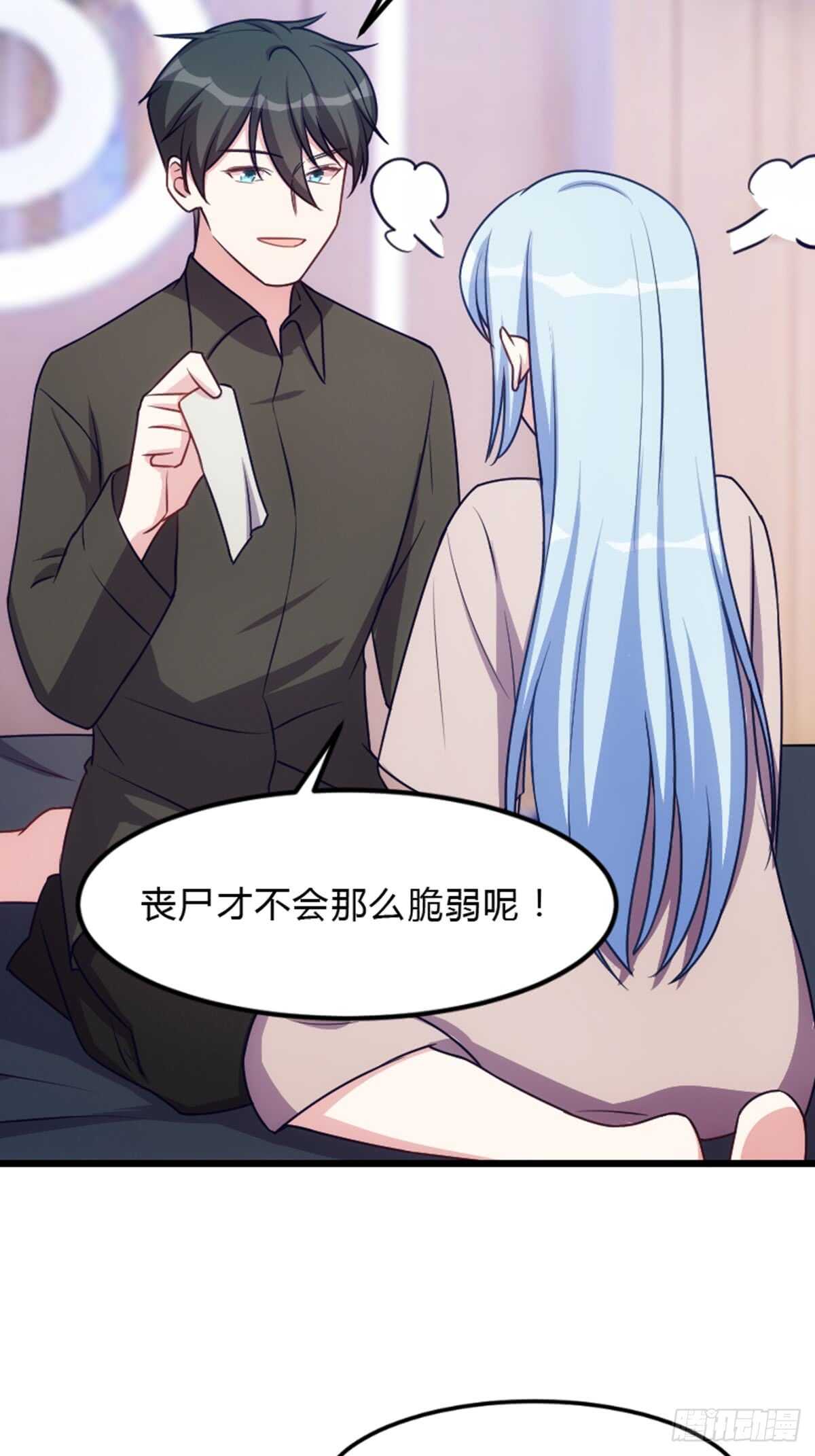 《渣男gameover的N种方法》小瞧我是不是？ 第11页