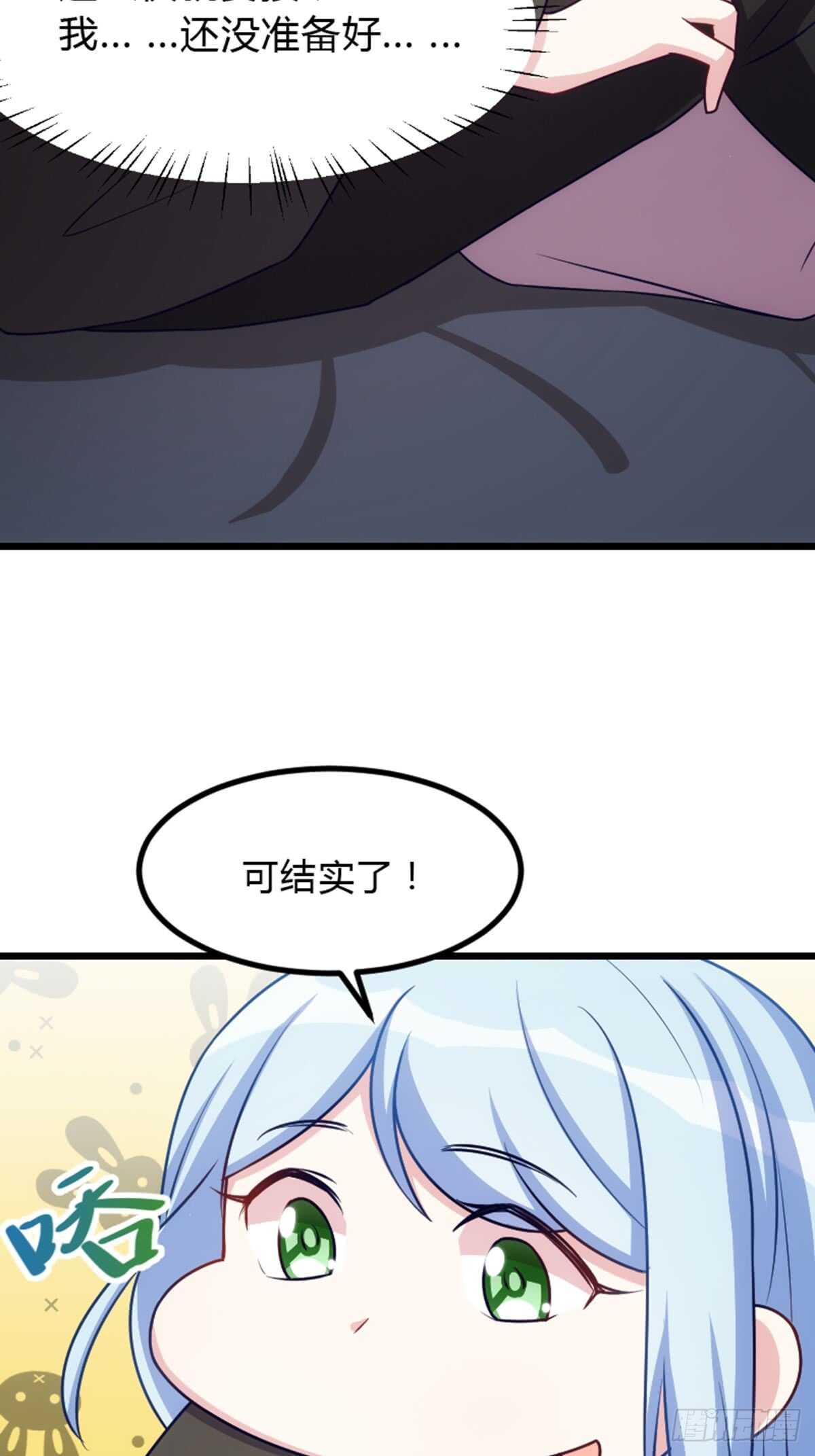 《渣男gameover的N种方法》小瞧我是不是？ 第15页