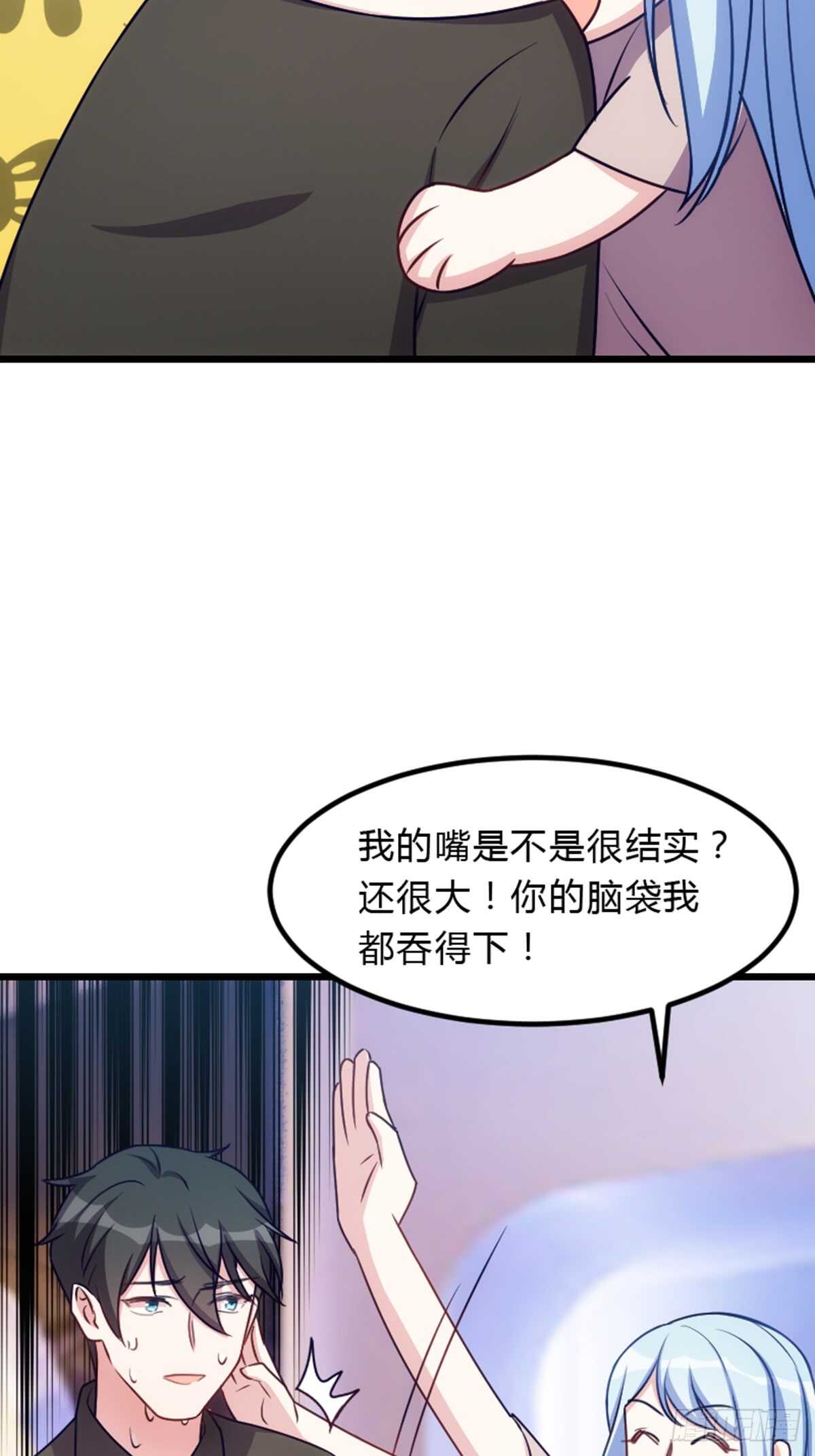 《渣男gameover的N种方法》小瞧我是不是？ 第16页