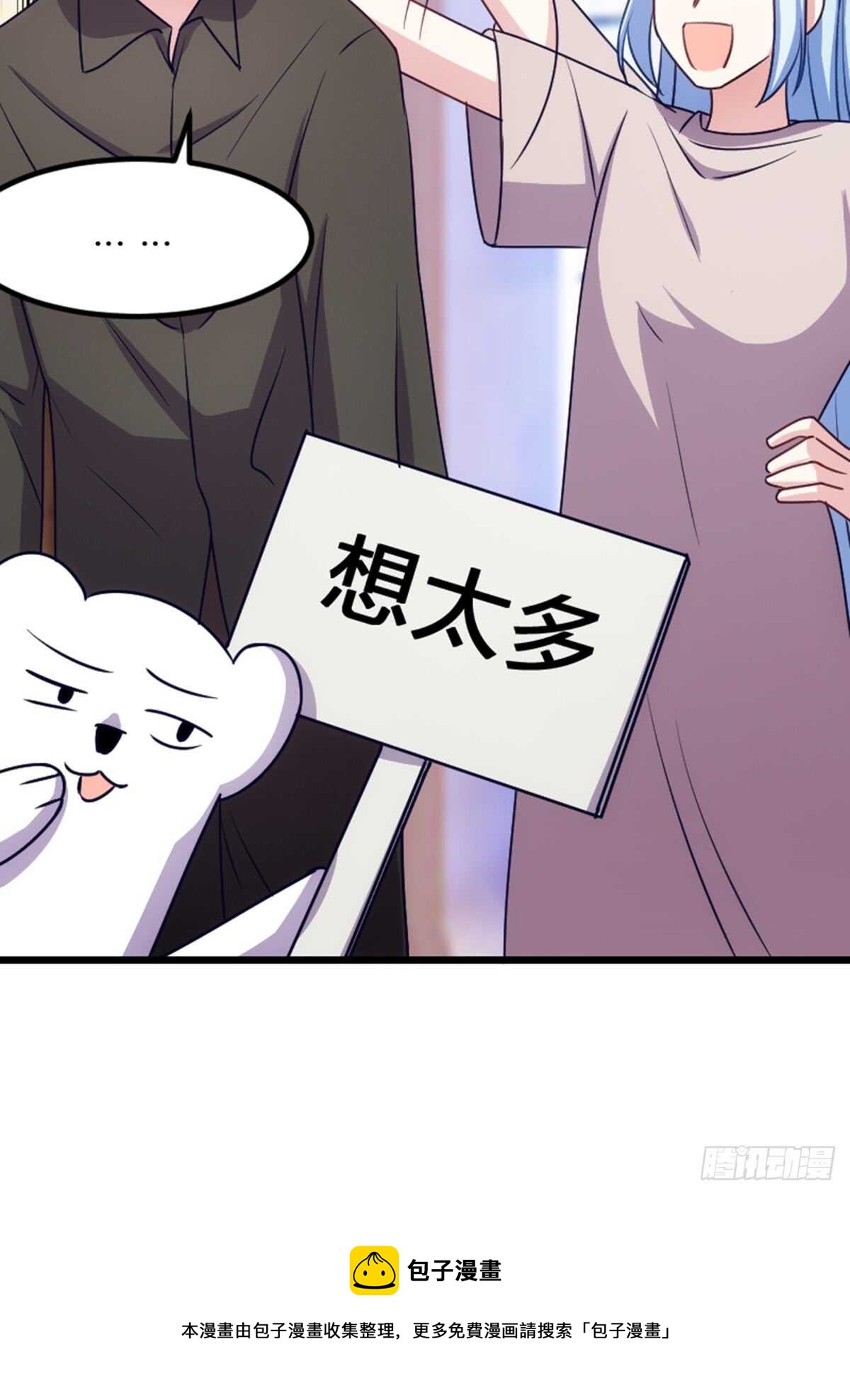 《渣男gameover的N种方法》小瞧我是不是？ 第17页