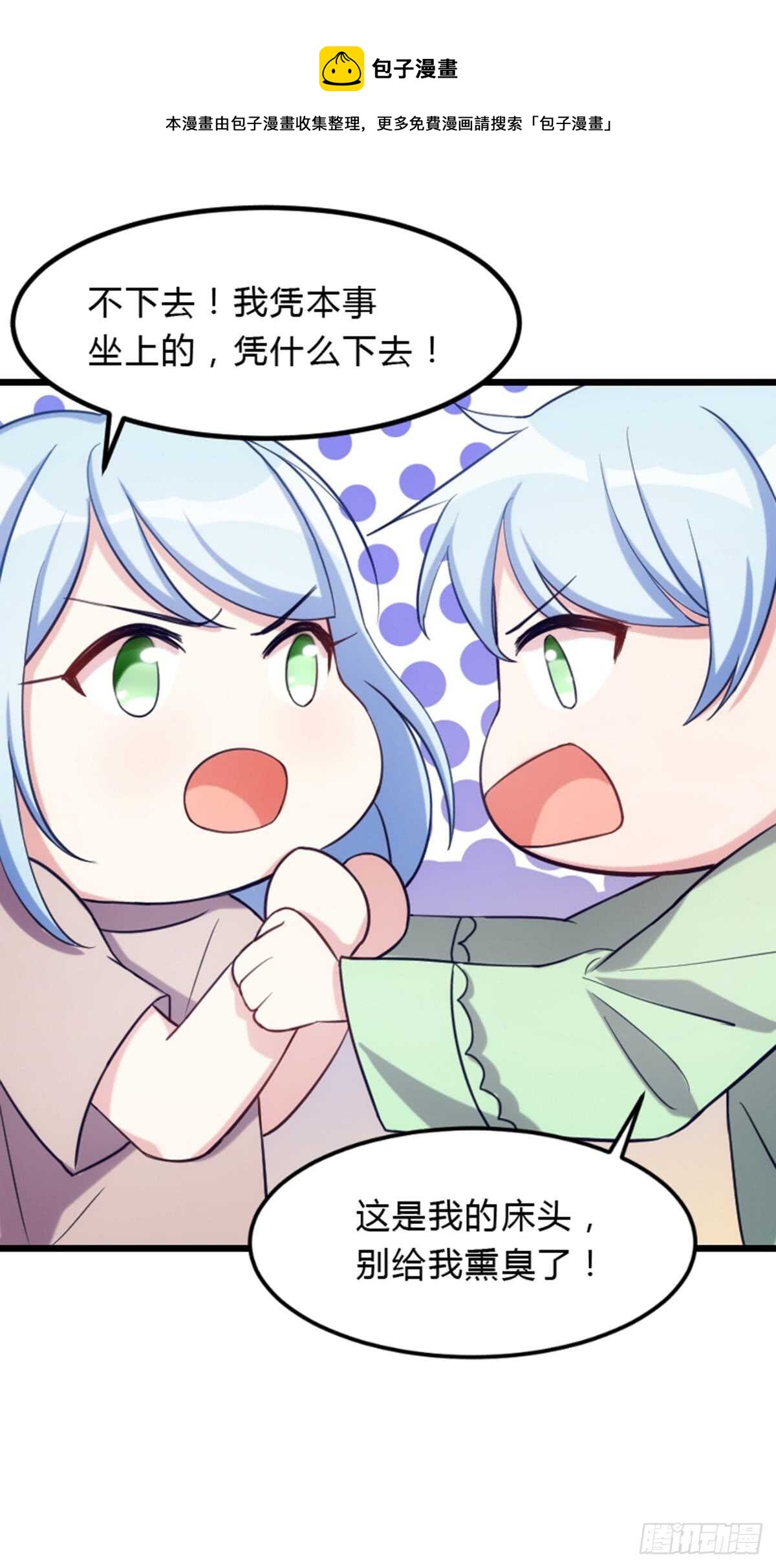 《渣男gameover的N种方法》小瞧我是不是？ 第1页