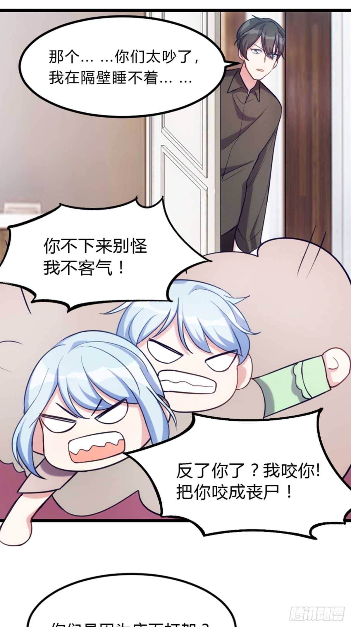 《渣男gameover的N种方法》小瞧我是不是？ 第2页