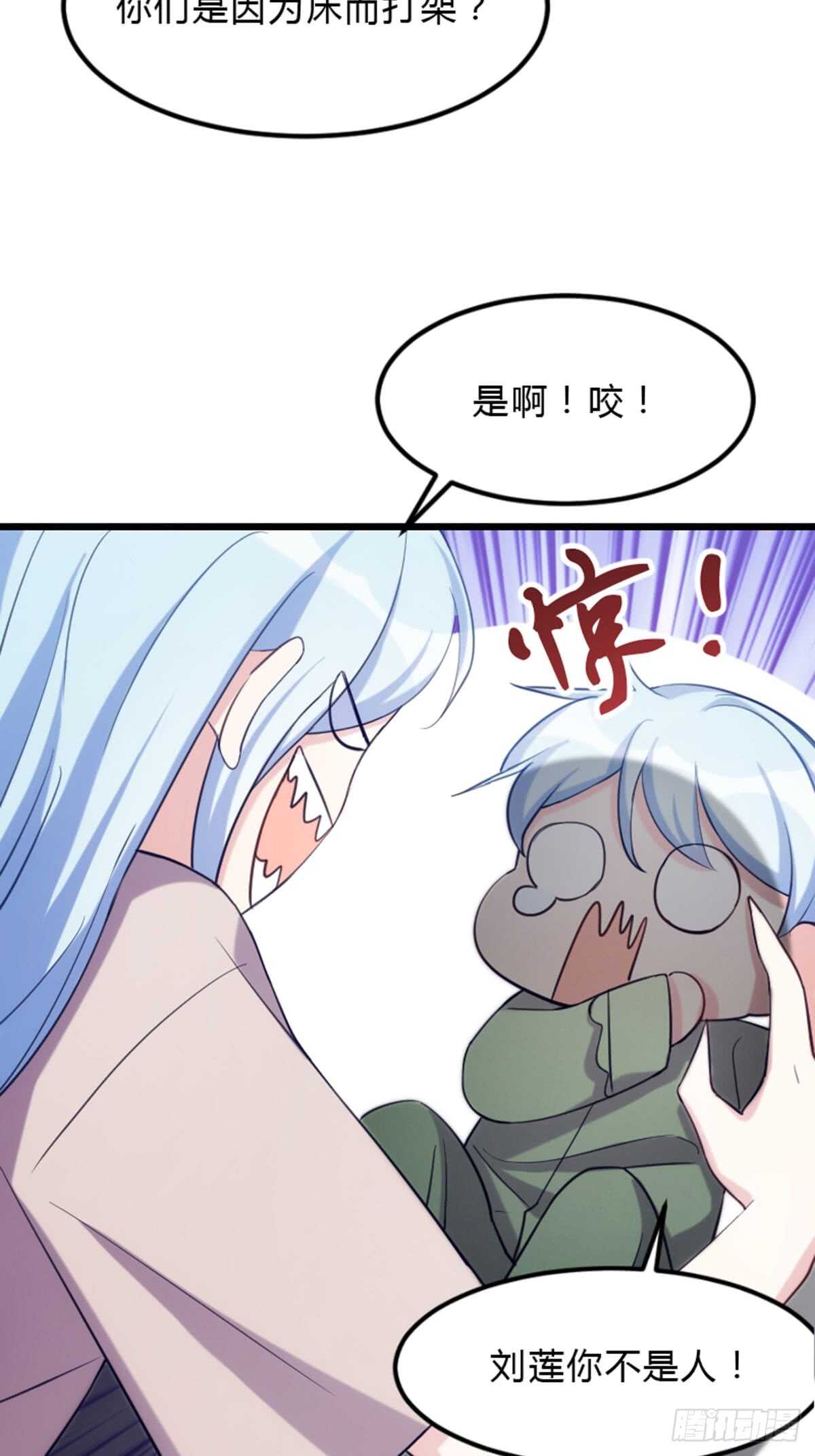 《渣男gameover的N种方法》小瞧我是不是？ 第3页