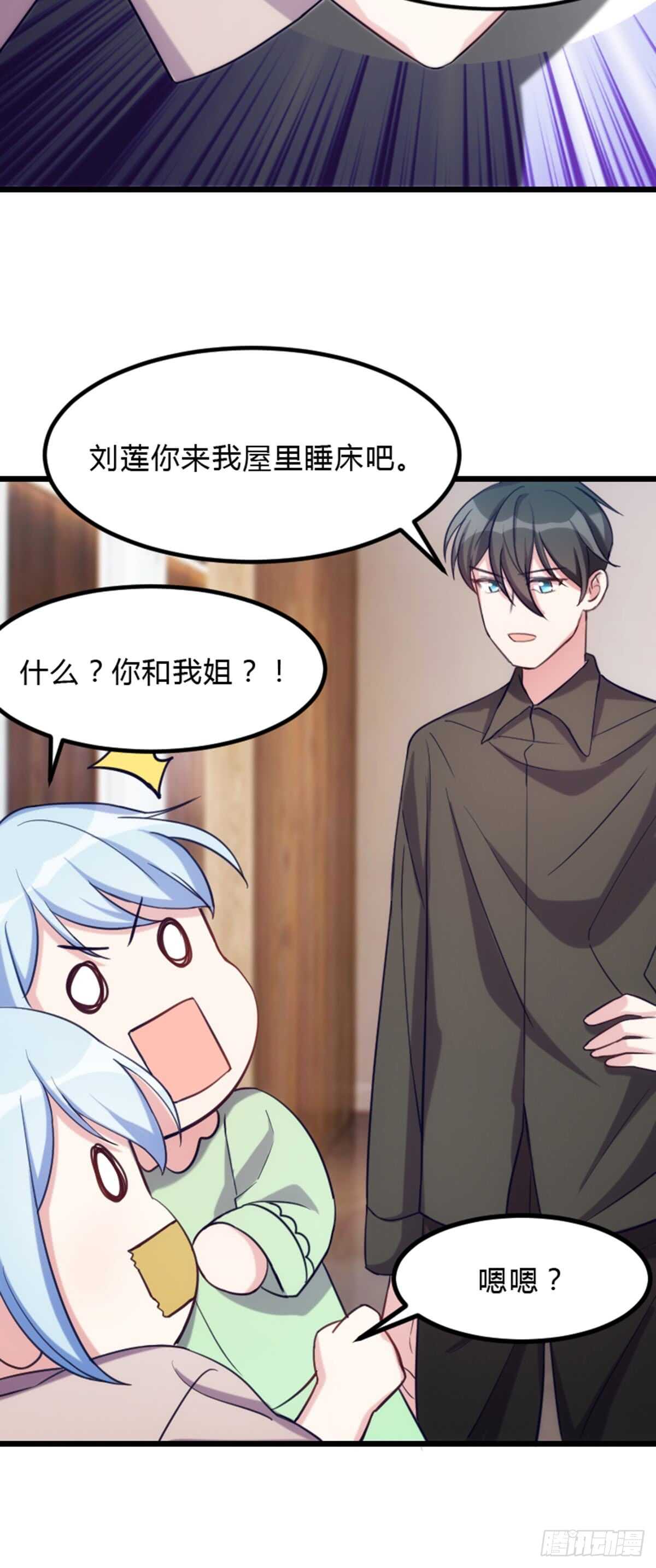 《渣男gameover的N种方法》小瞧我是不是？ 第4页